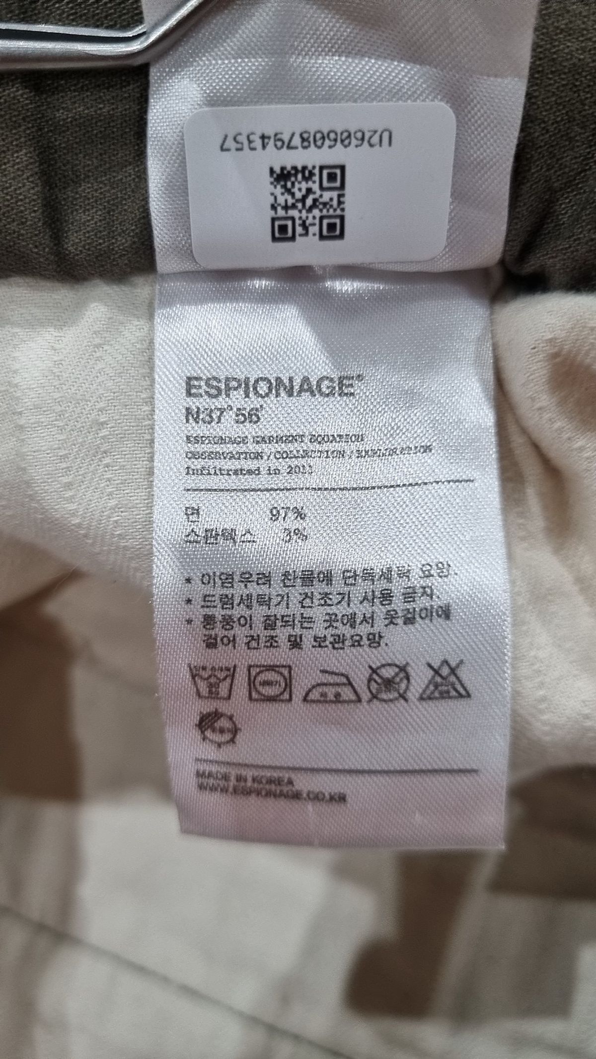 에스피오나지(ESPIONAGE) 조거 팬츠