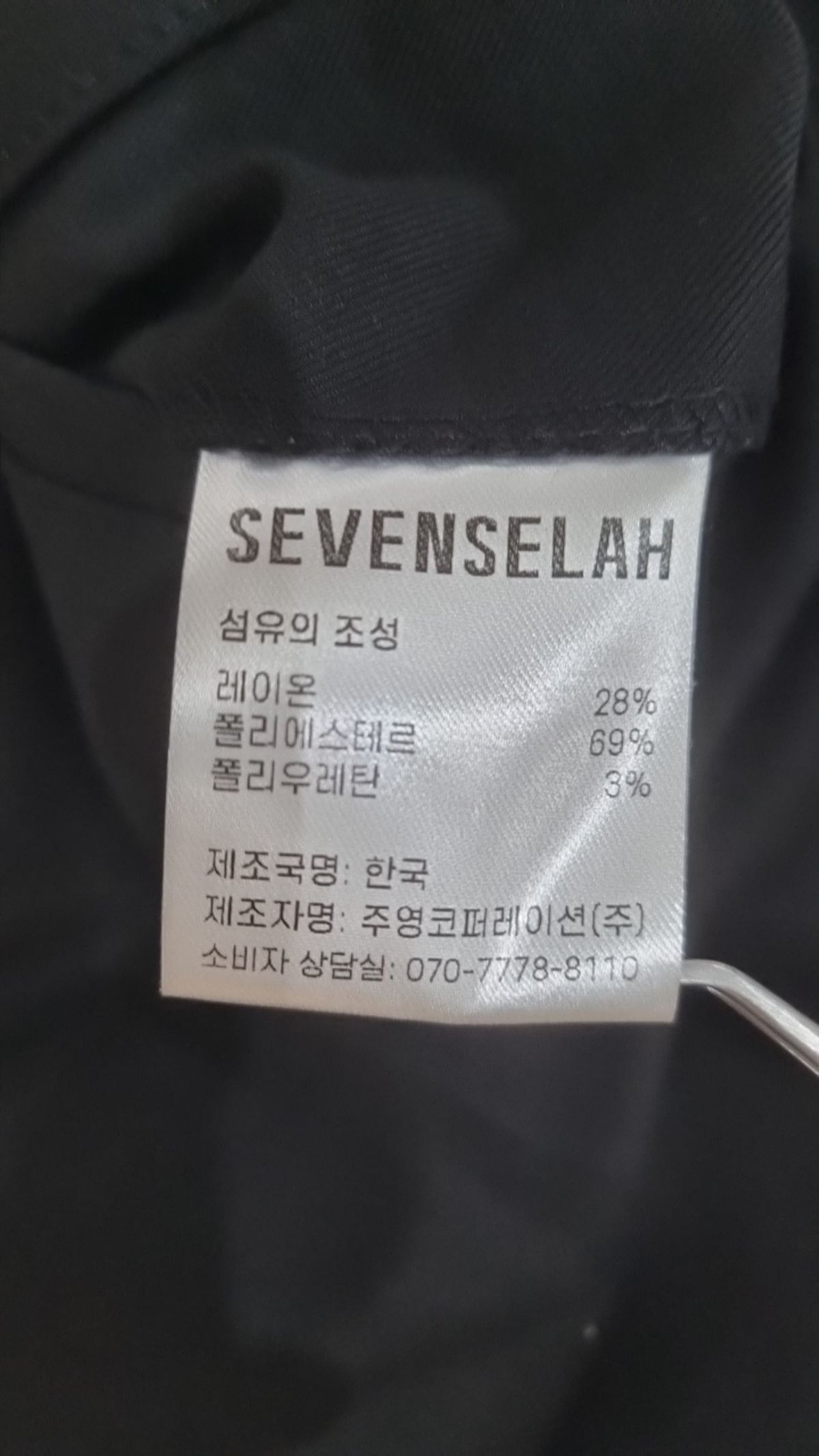 세븐셀라(SEVENSELAH) 조거 팬츠 32