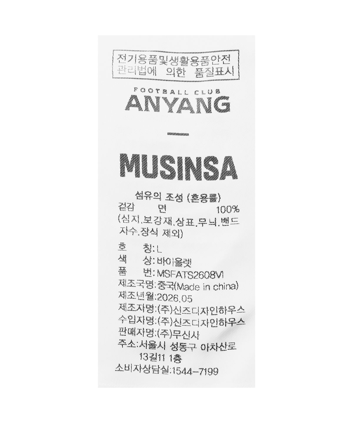 FC안양(FC ANYANG) [FC안양 X 무신사] 2026 좀비 바티 숏슬리브 바이올렛.