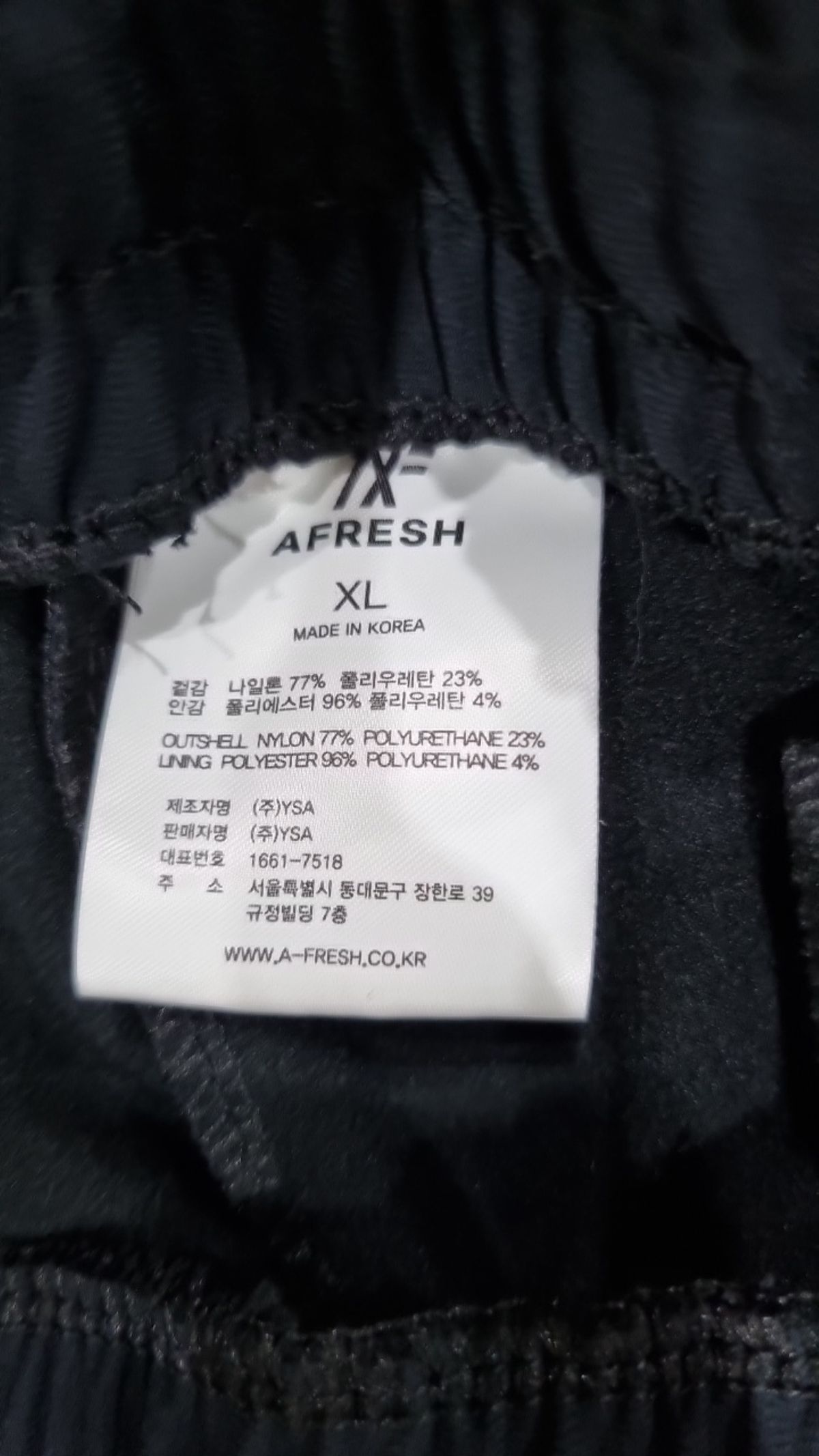 어프레쉬(AFRESH) 조거 팬츠 XL