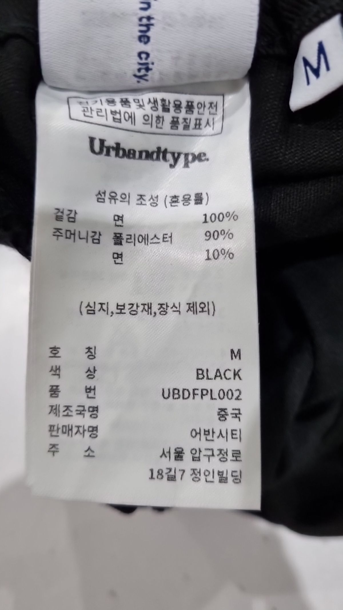 어반디타입(URBANDTYPE) 코튼 팬츠 M