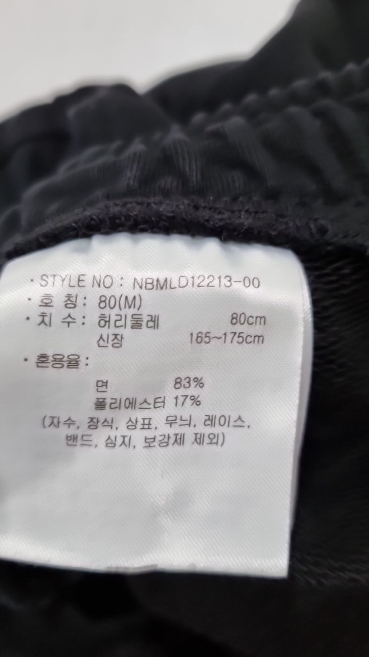 뉴발란스(NEW BALANCE) 조거 팬츠 M