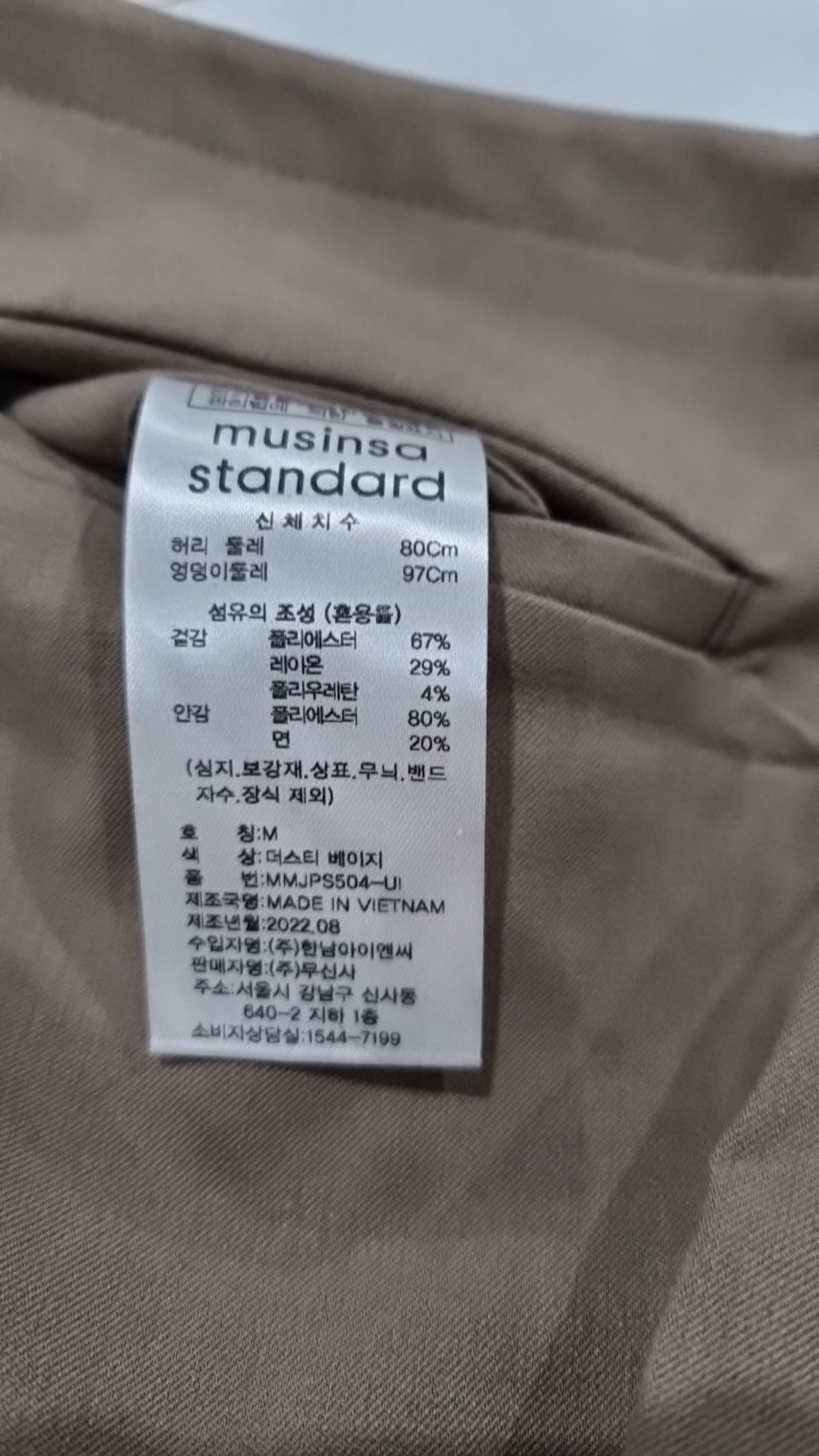 무신사 스탠다드(MUSINSA STANDARD) 코튼 팬츠 M