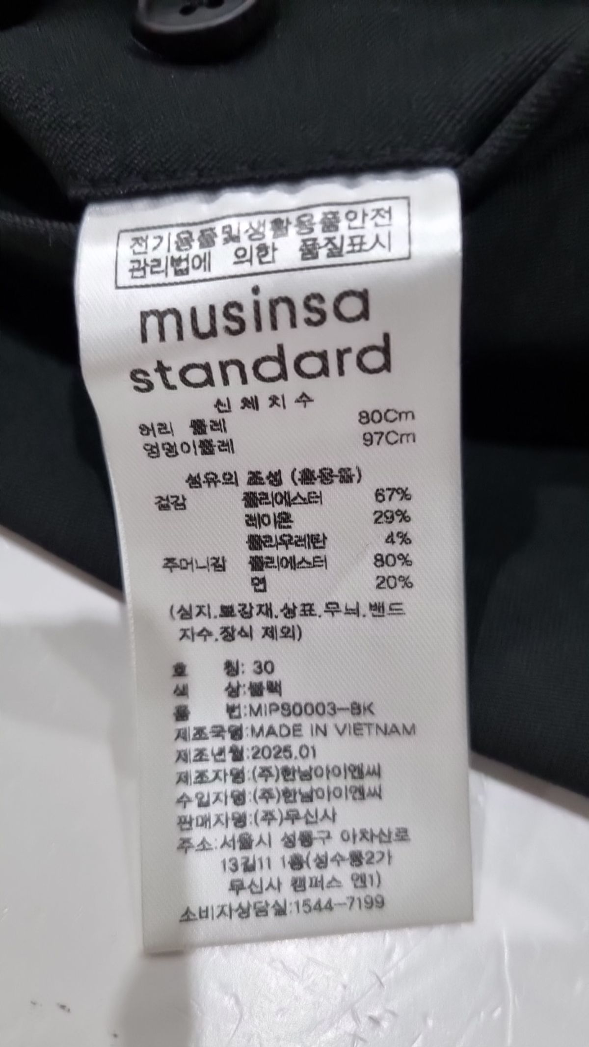무신사 스탠다드(MUSINSA STANDARD) 슈트 팬츠/슬랙스 30