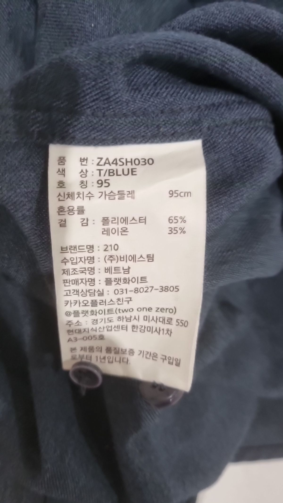 210에디트(210EDIT) 남성 겨울 기모 플란넬 셔츠_ZA4SH030_TBL 95