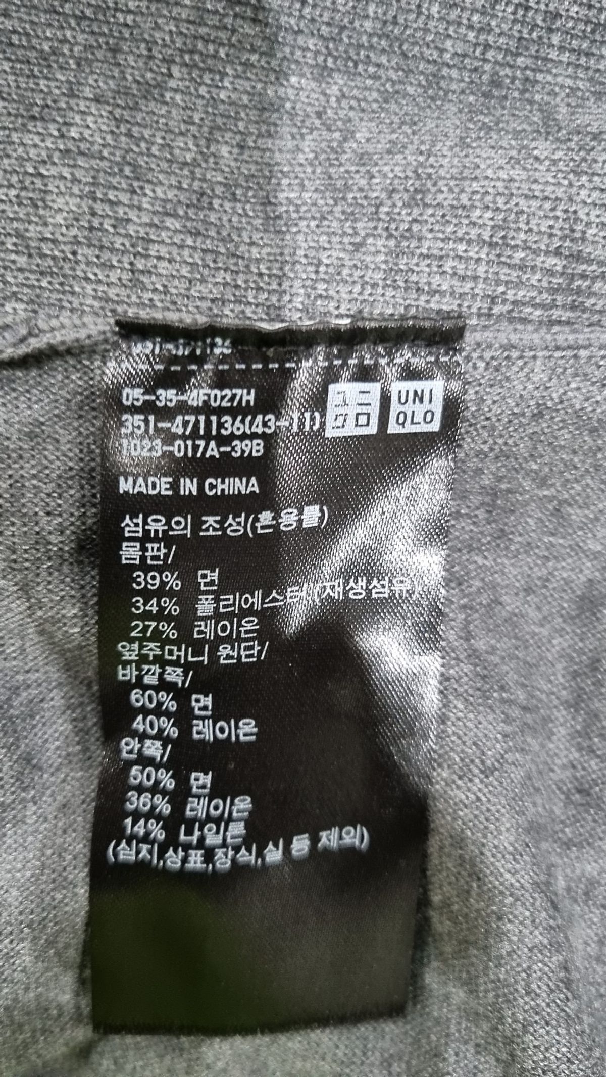 유니클로(UNIQLO) 카디건 L