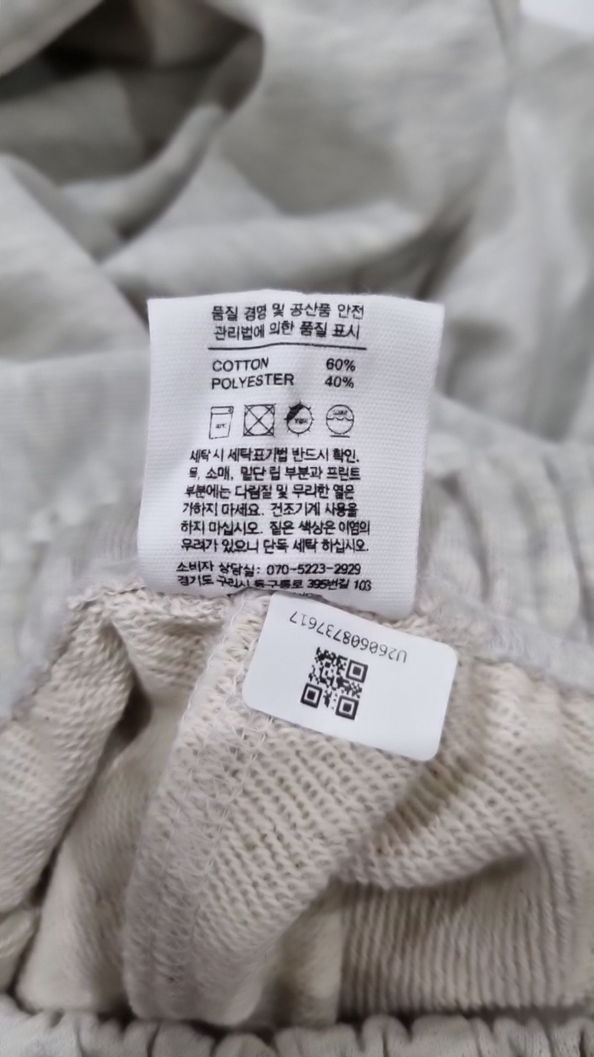 토피(TOFFEE) 조거 팬츠 M