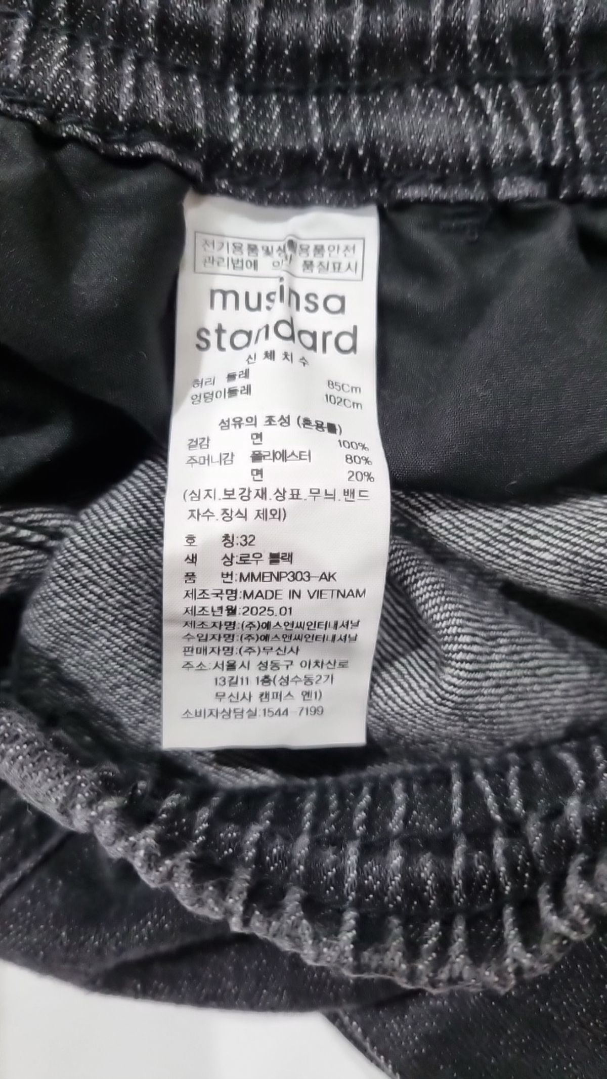 무신사 스탠다드(MUSINSA STANDARD) 청/데님 팬츠 32