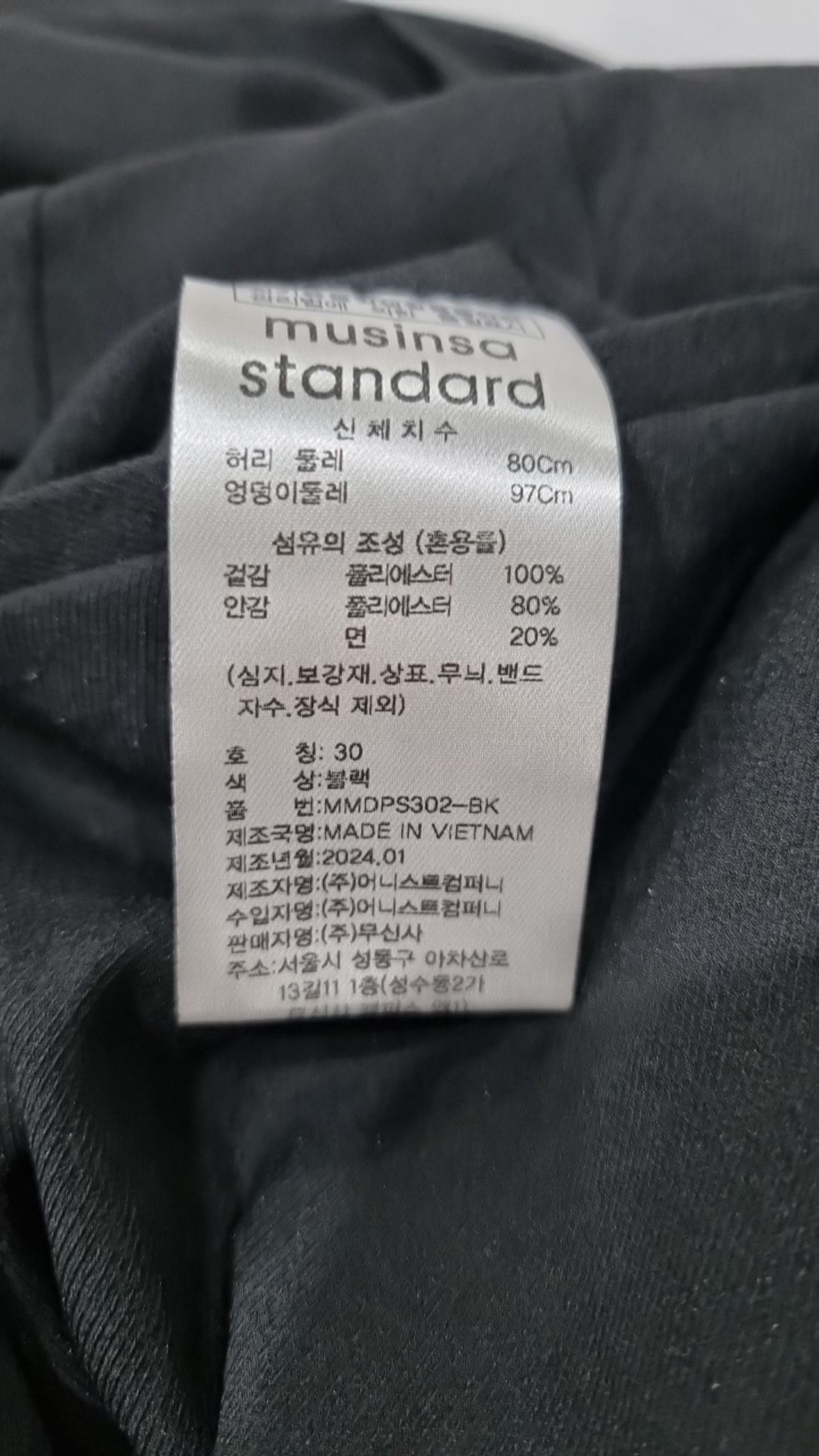 무신사 스탠다드(MUSINSA STANDARD) 슈트 팬츠/슬랙스 30