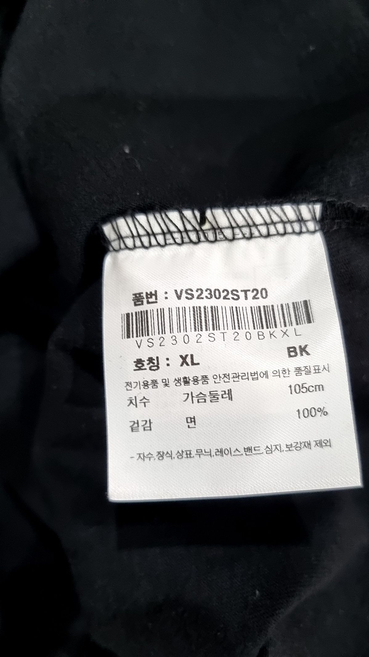 비전스트릿웨어(VISION STREETWEAR) VSW 3D Love T-Shirts Black XL