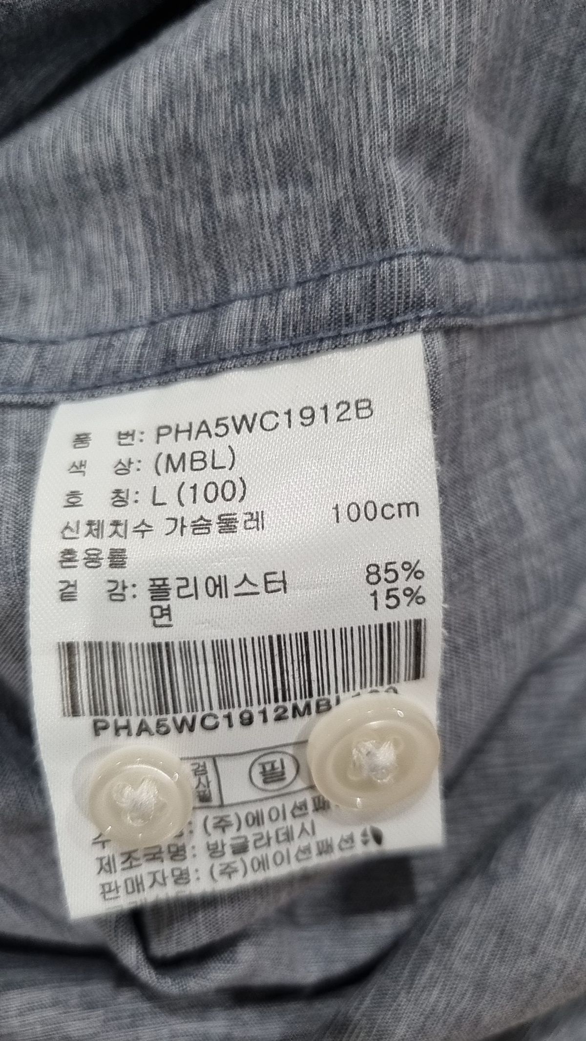 폴햄(POLHAM) 캐주얼 셔츠 L