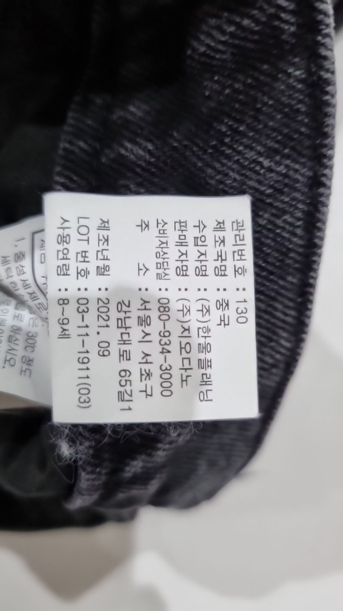 지오다노 주니어(GIORDANO JUNIOR) 청/데님 팬츠 130
