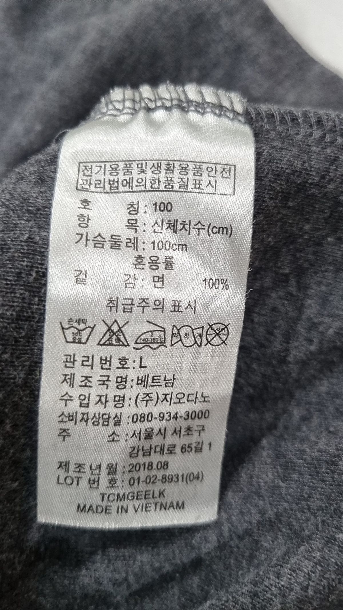 지오다노(GIORDANO) 긴소매 티셔츠 100