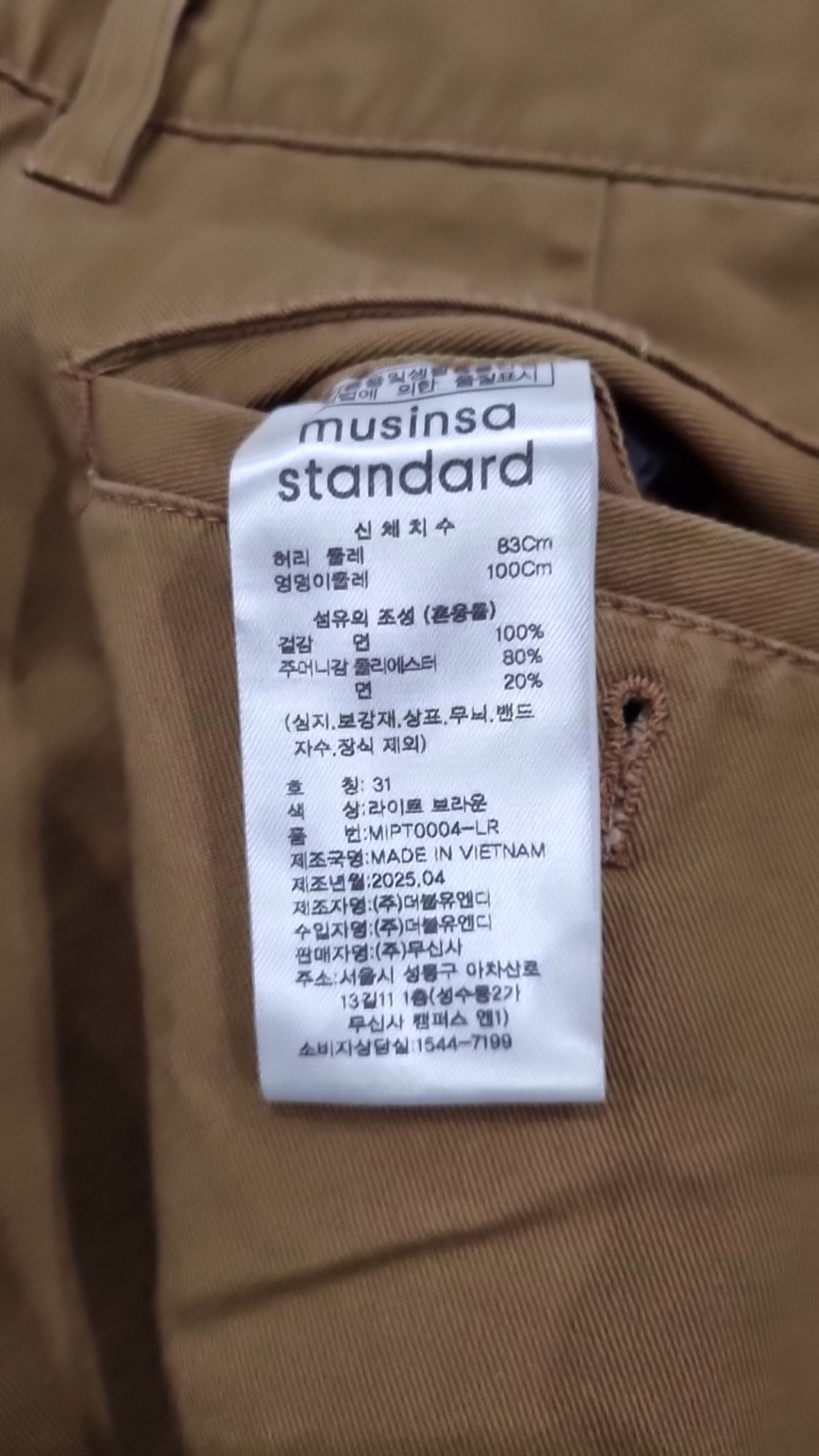 무신사 스탠다드(MUSINSA STANDARD) 코튼 팬츠 31