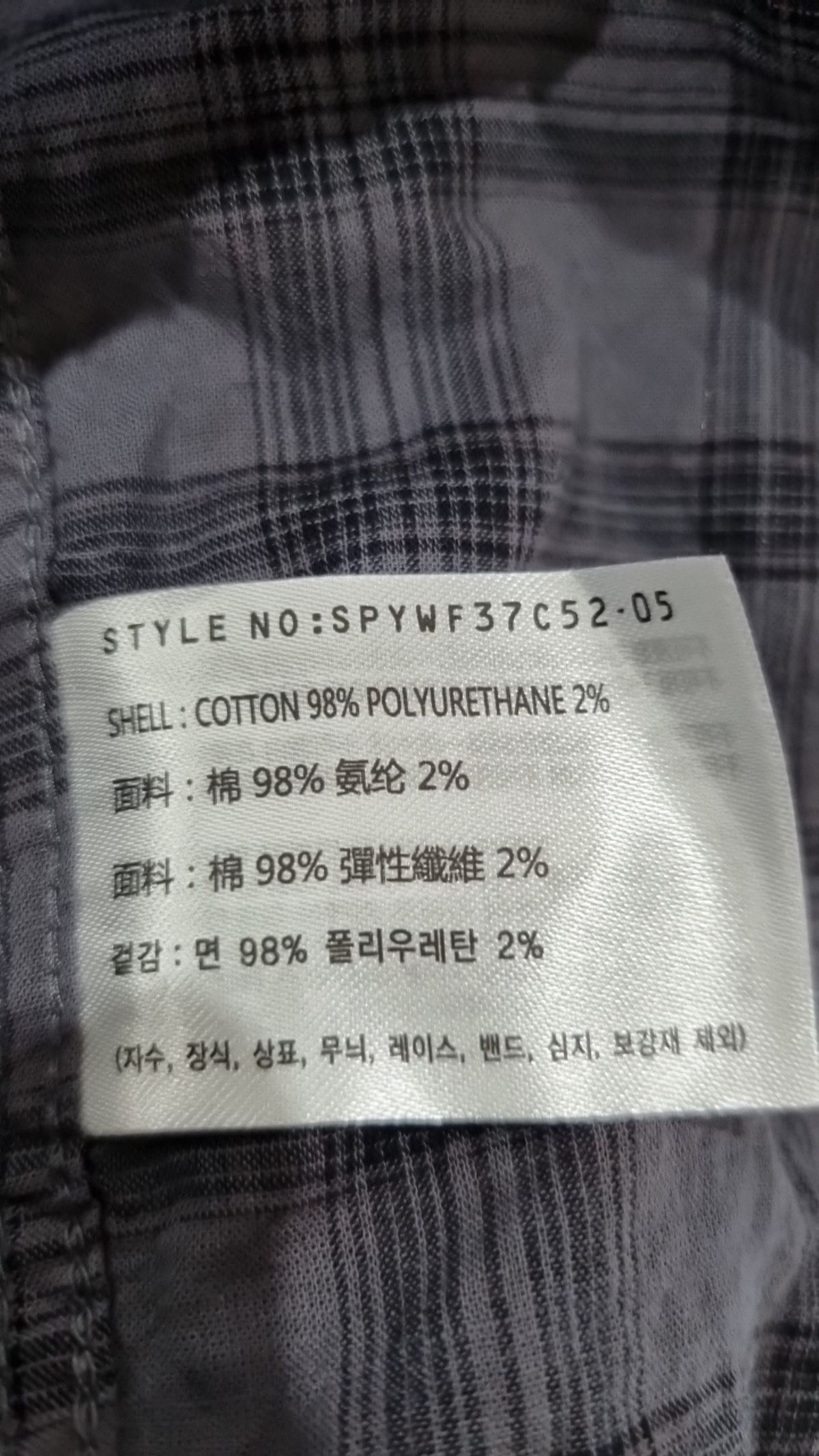 스파오(SPAO) 캐주얼 셔츠 XL