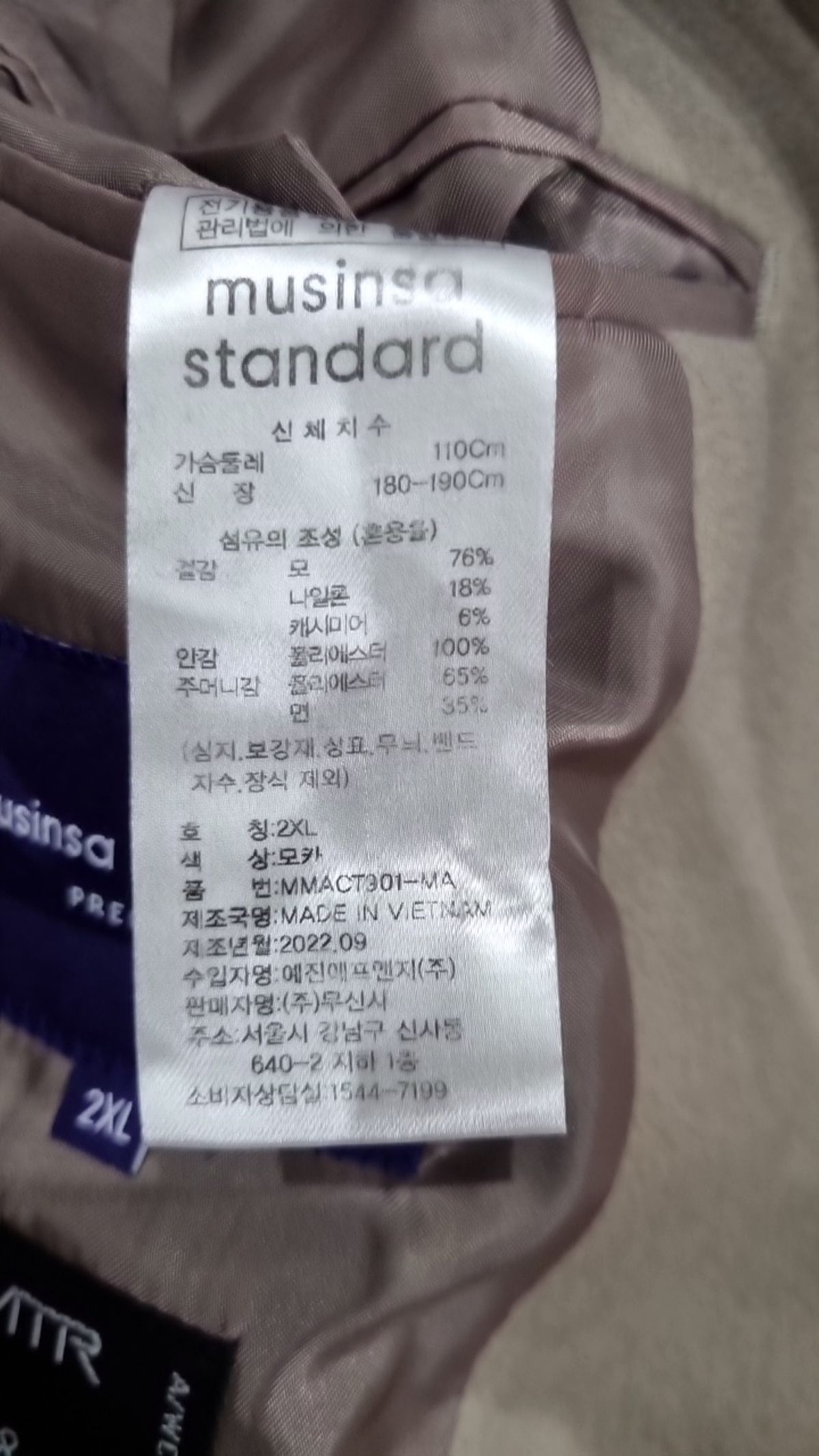 무신사 스탠다드(MUSINSA STANDARD) 겨울 기타 코트 XXL