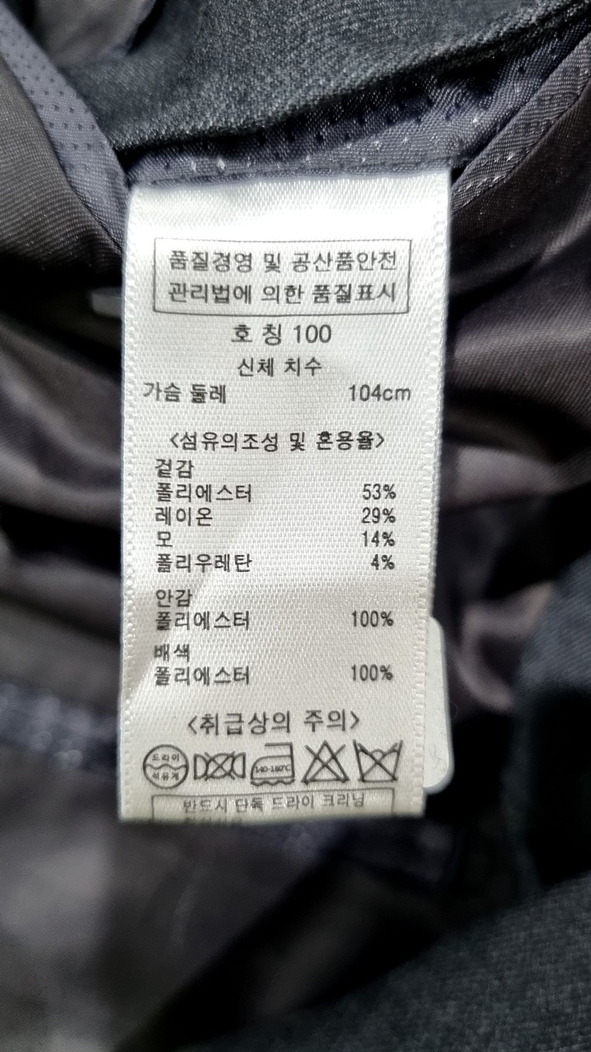 케네스콜 뉴욕(KENNETHCOLE NEWYORK) 슈트/블레이저 재킷 100