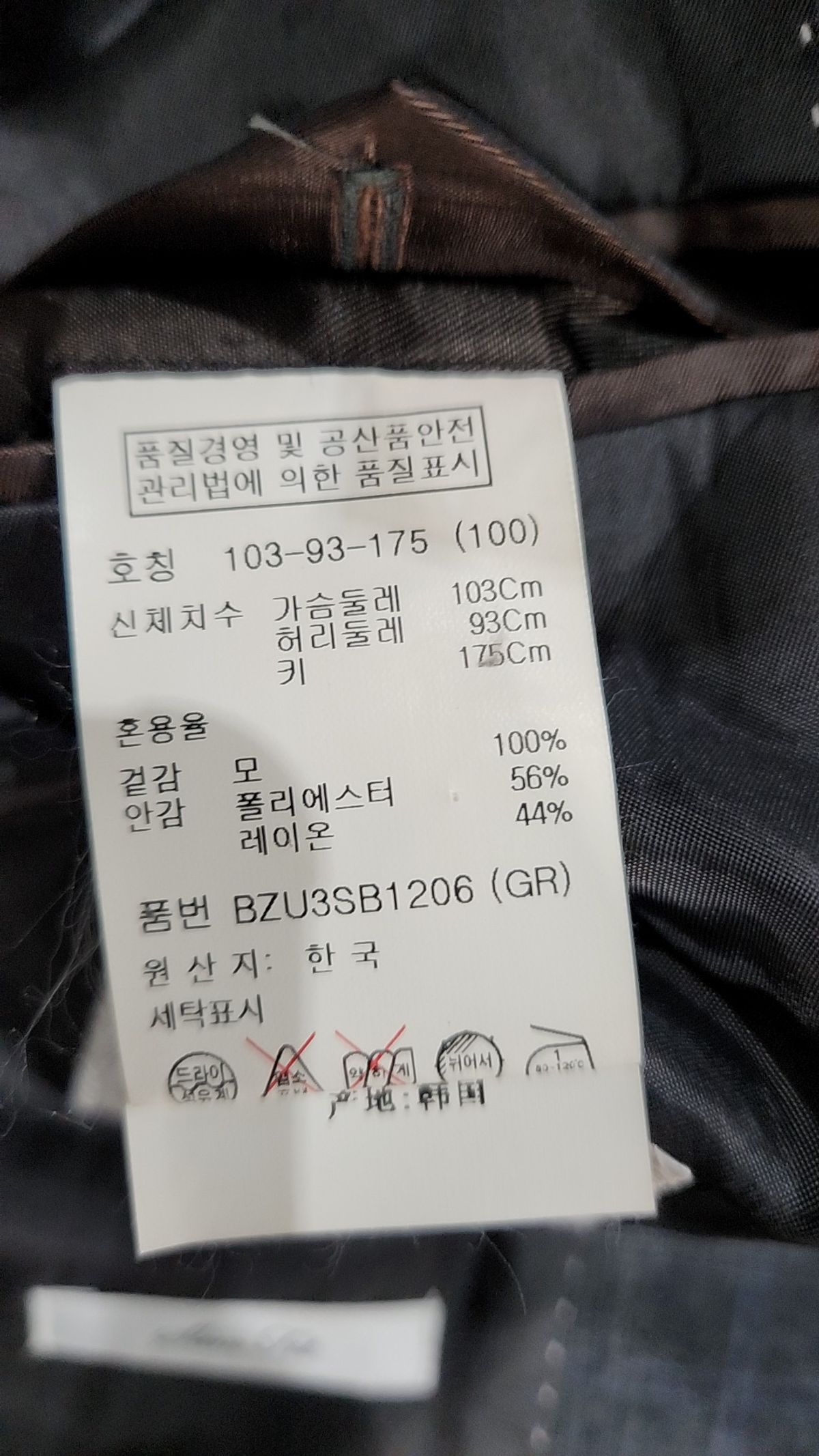 앤드지(AND Z) 슈트/블레이저 재킷 100