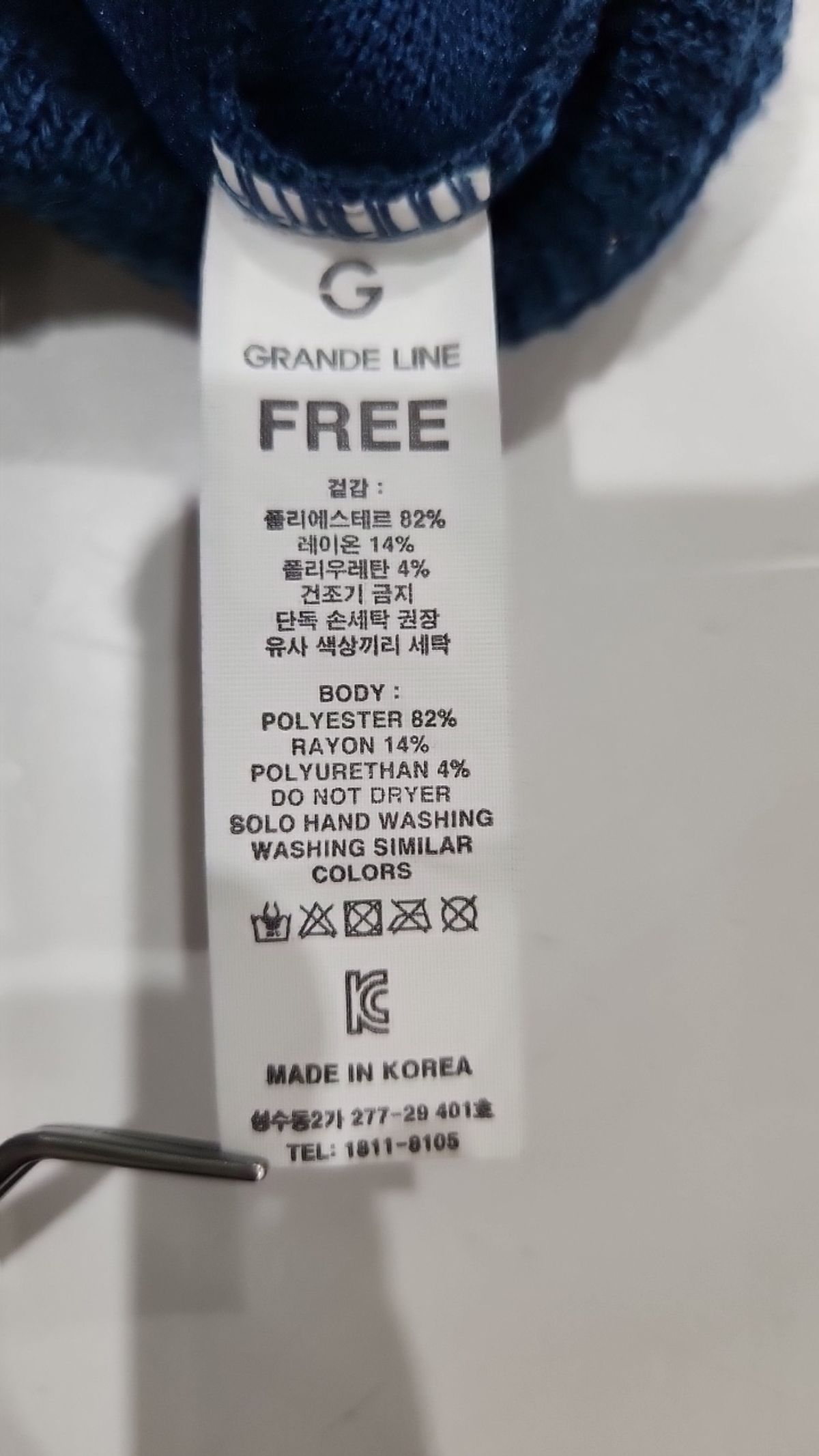 그란데라인(GRANDE LINE) 니트/스웨터 FREE