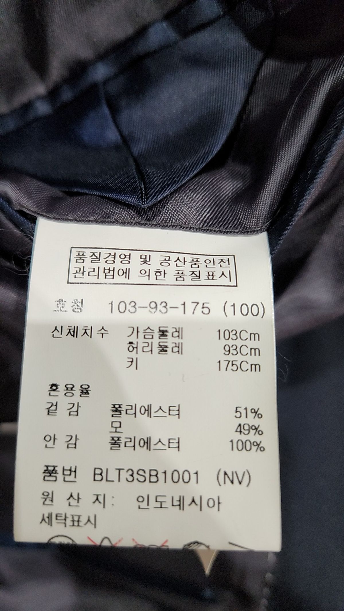 앤드지(AND Z) 슈트/블레이저 재킷 100