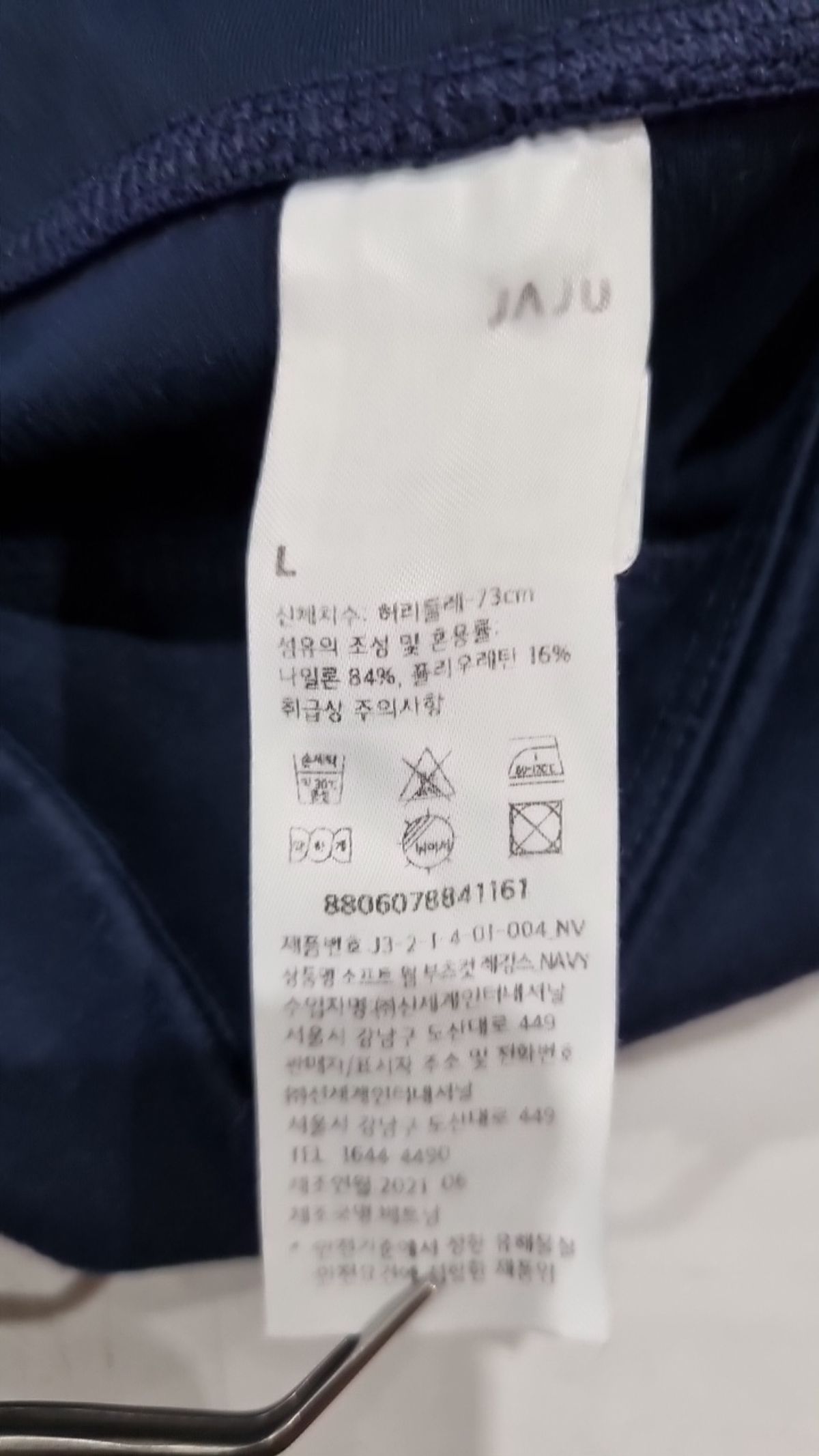 자주(JAJU) 레깅스 L