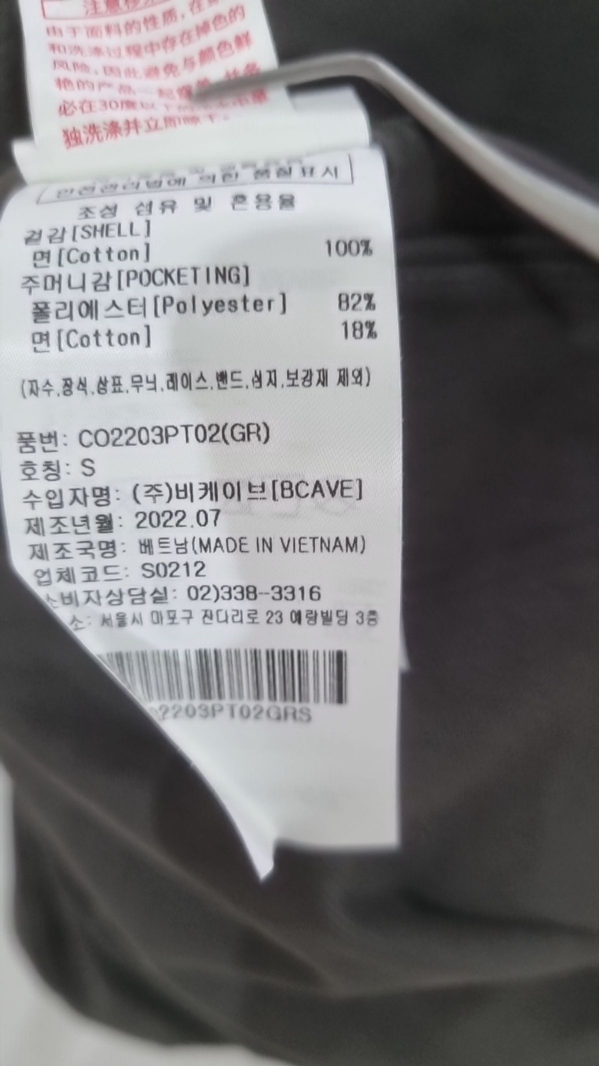 커버낫(COVERNAT) 코튼 팬츠 S