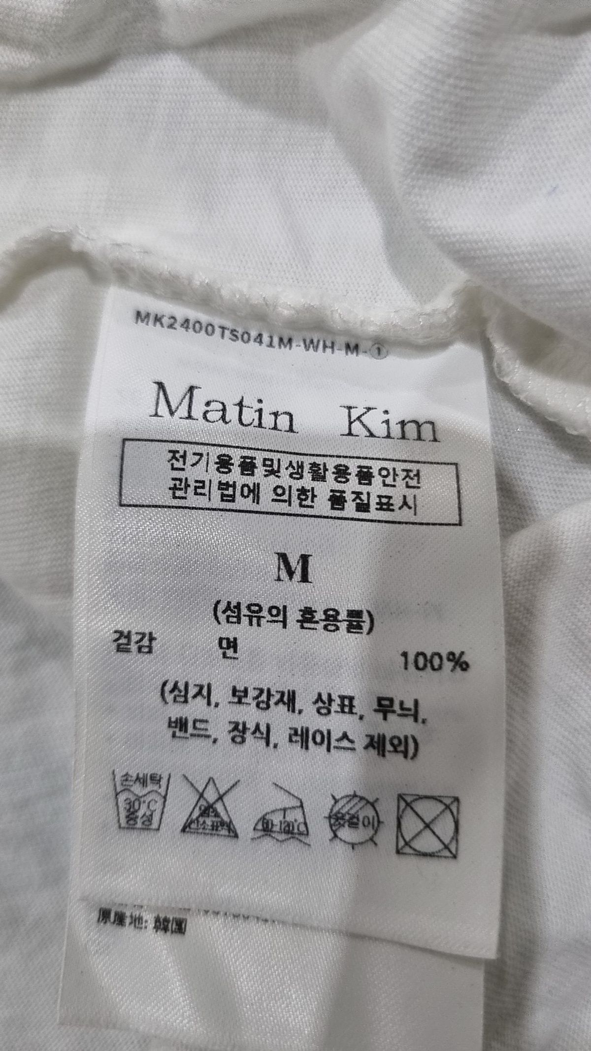 마뗑킴(MATIN KIM) 반소매 티셔츠 M