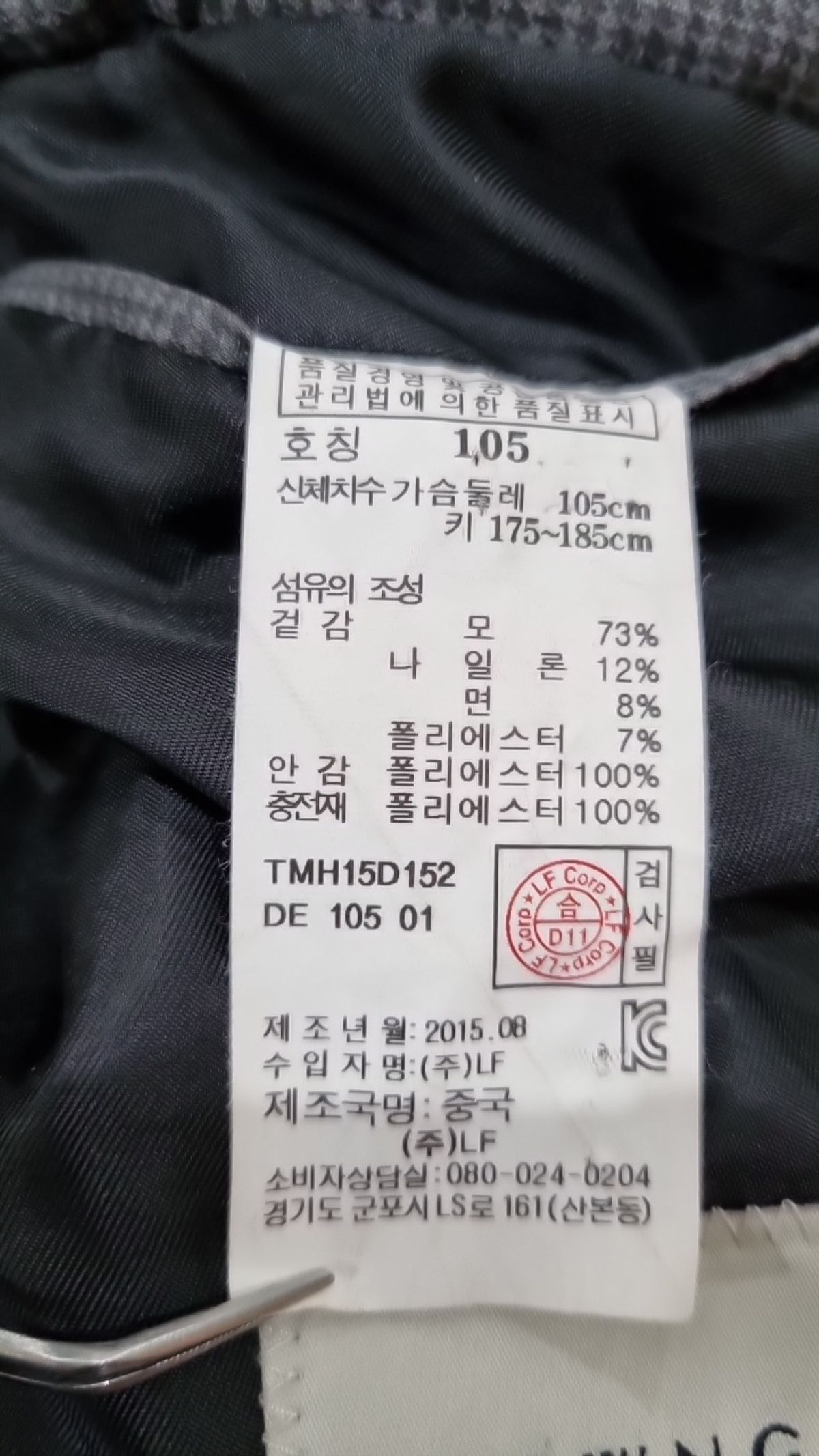 타운젠트(towngent) 겨울 기타 코트 105
