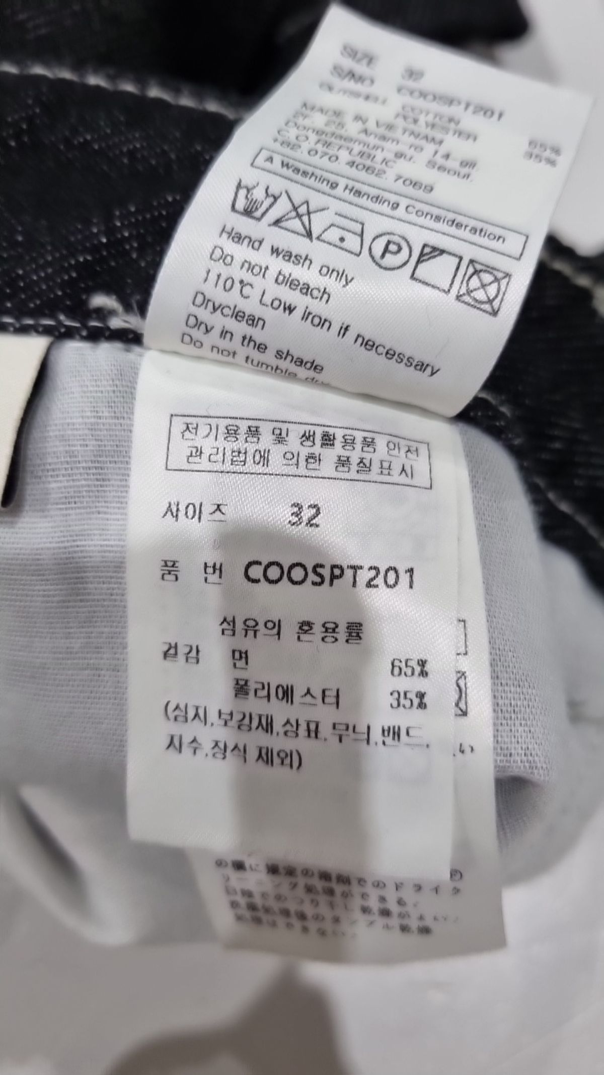 커스텀어클락(COSTUME O’CLOCK) 청/데님 팬츠 32
