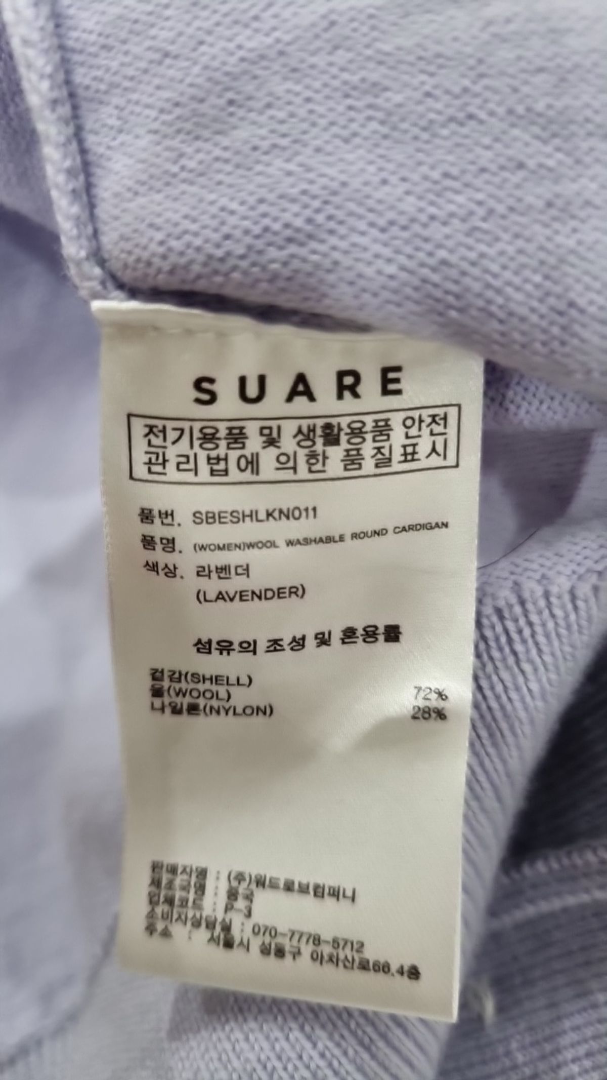 수아레(SUARE) 카디건 M