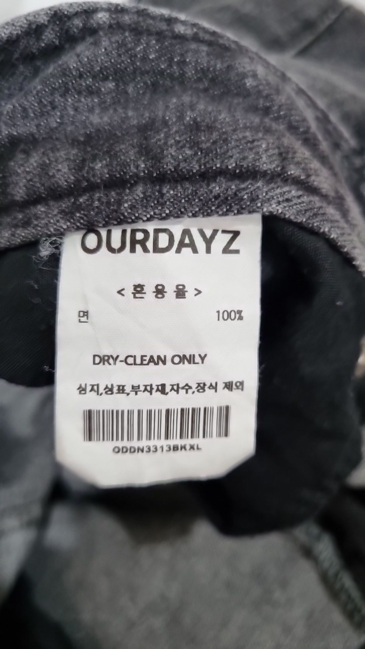 아워데이즈(OURDAYZ) 청/데님 팬츠 XL