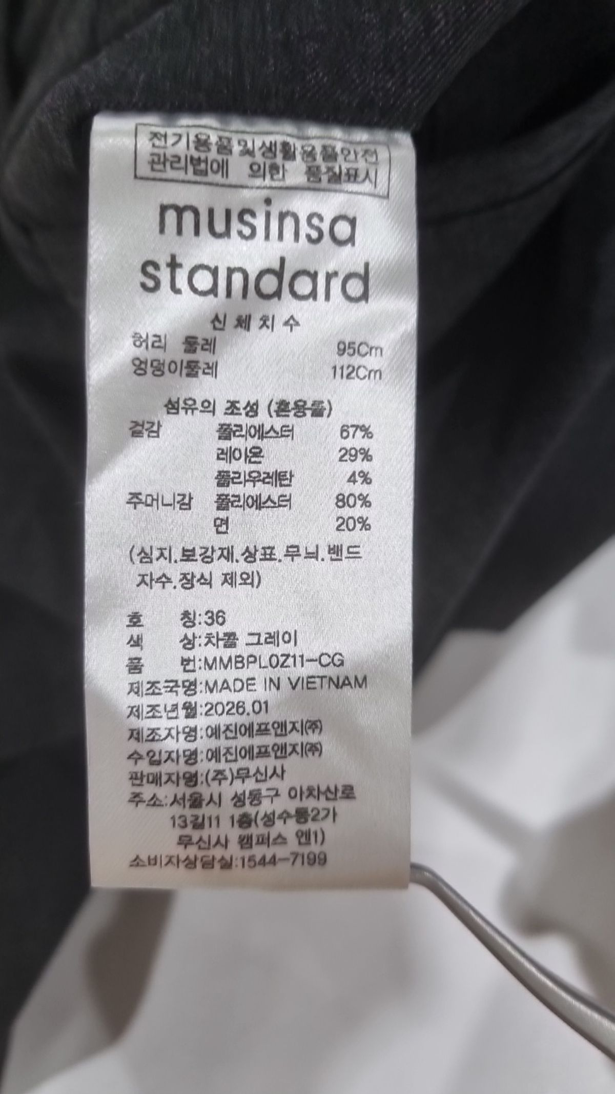 무신사 스탠다드(MUSINSA STANDARD) 슈트 팬츠/슬랙스 36