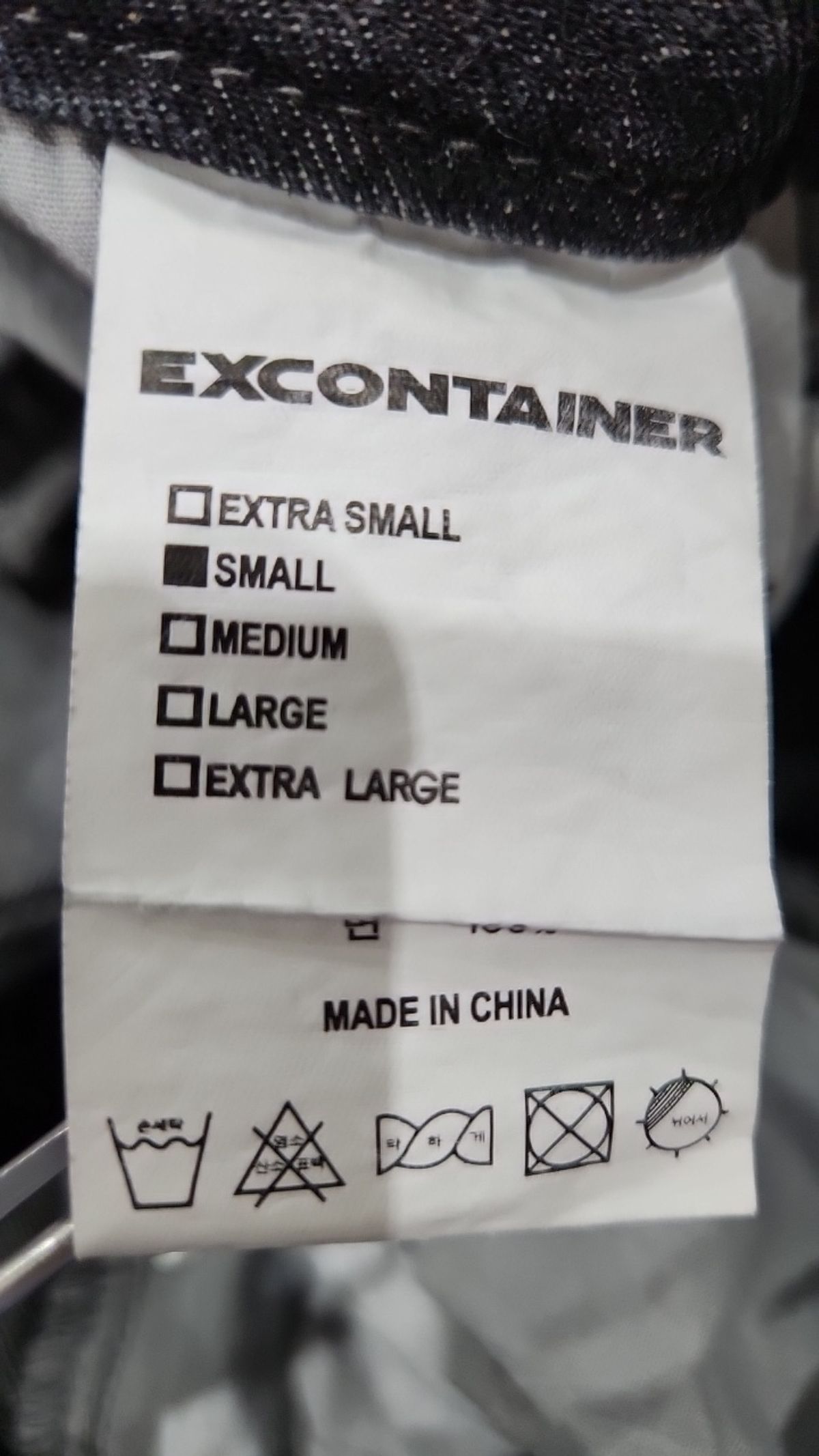 엑스컨테이너(EXCONTAINER) 청/데님 팬츠 S