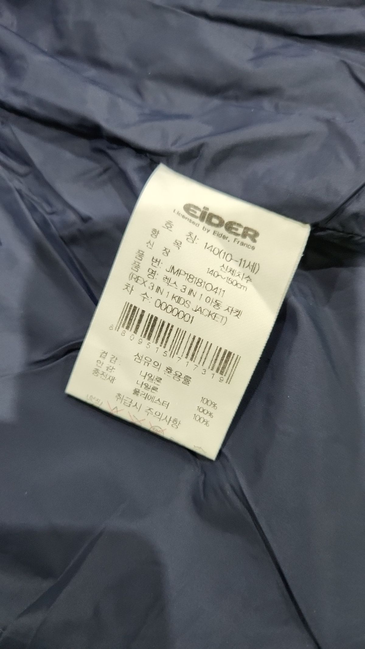아이더(EIDER) 기타 아우터 140