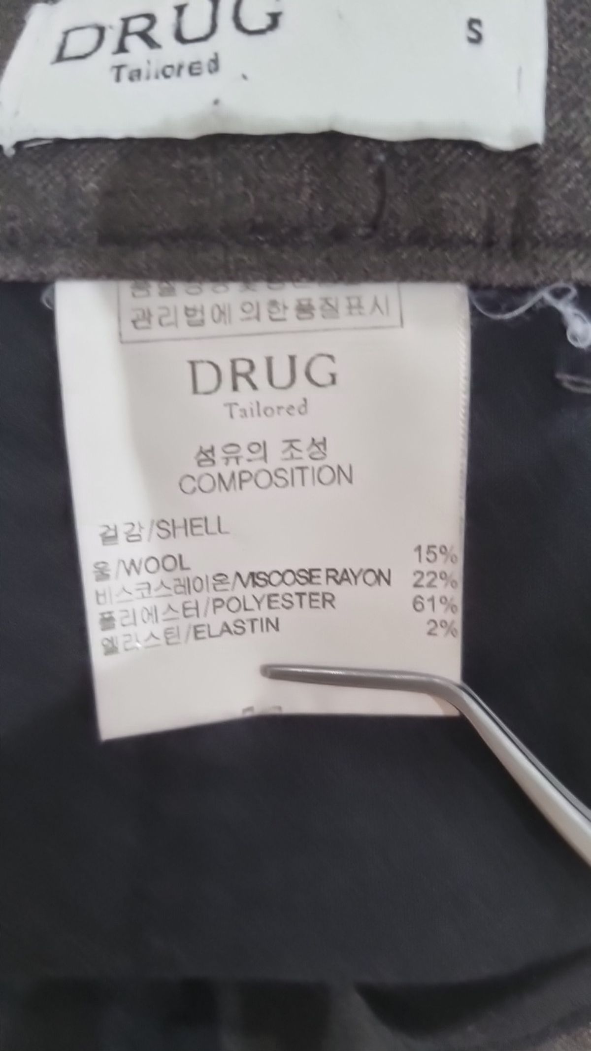 드러그 테일러드(DRUGTAILORED) 슈트 팬츠/슬랙스 S