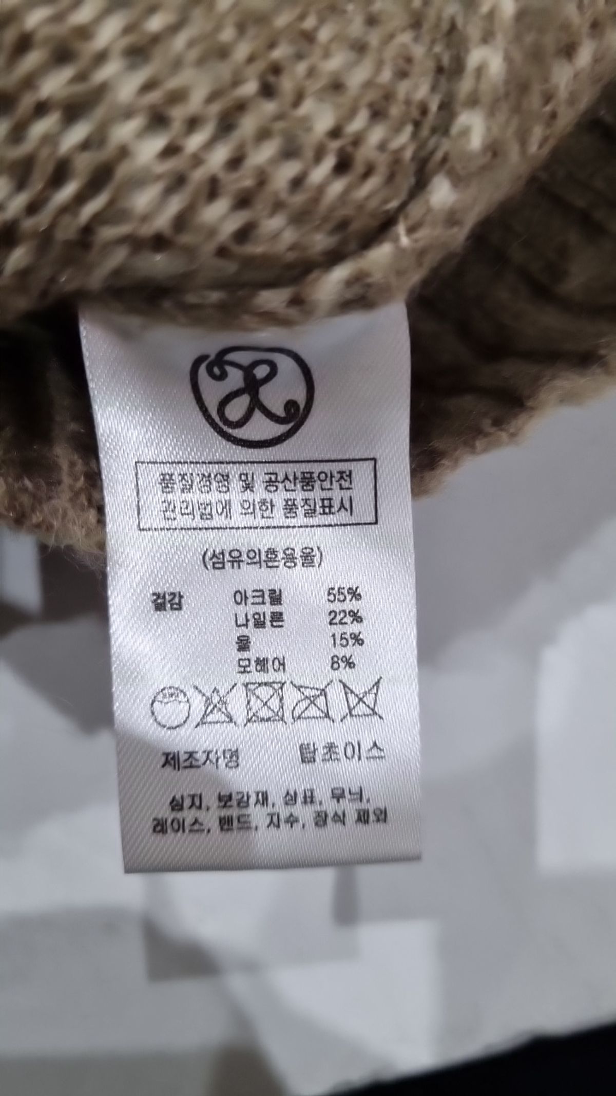 엑스톤즈(XTONZ) 니트/스웨터 L