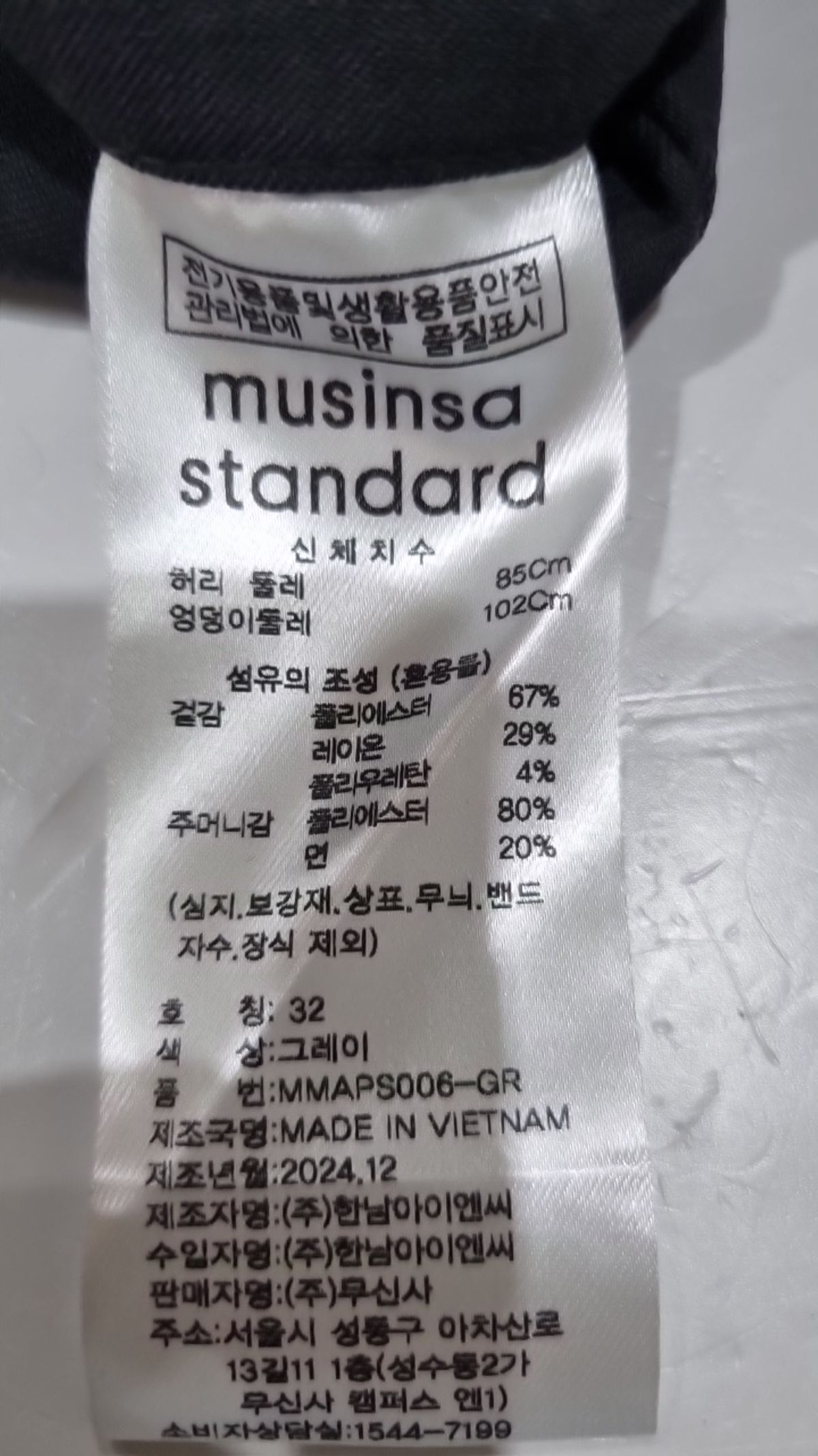 무신사 스탠다드(MUSINSA STANDARD) 슈트 팬츠/슬랙스 32