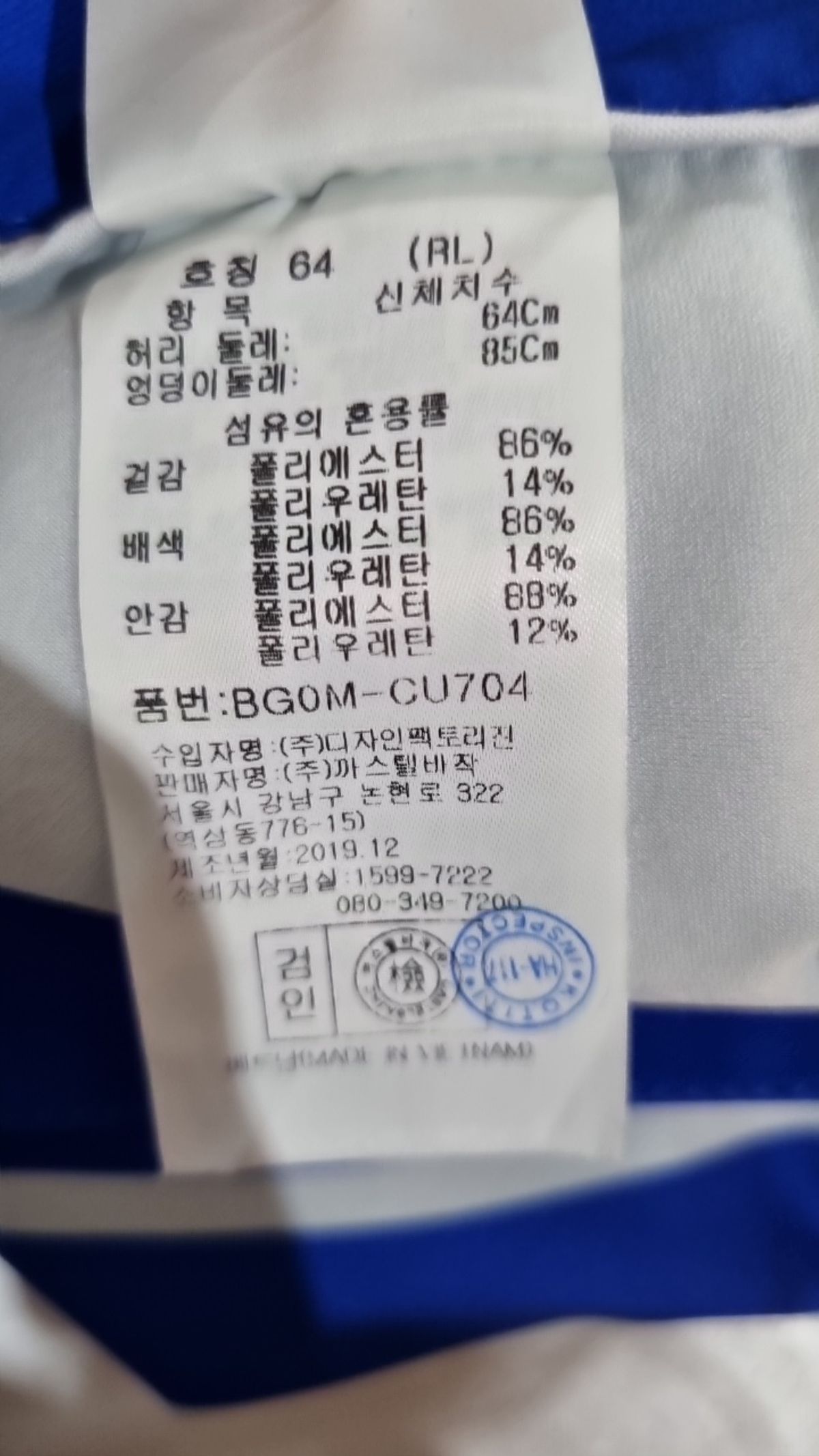 까스텔바작(CASTELBAJAC) 미니스커트 64