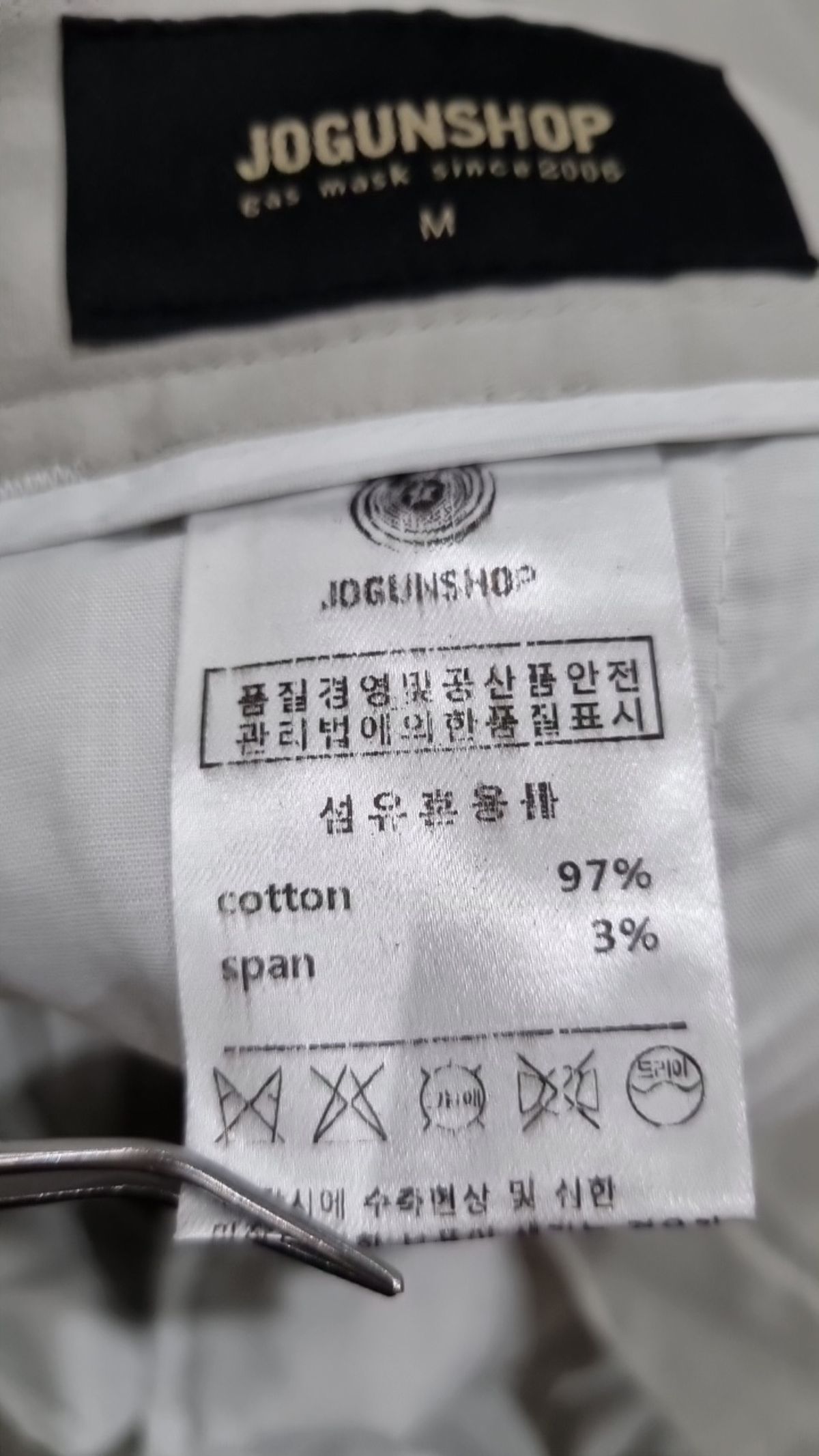 조군샵(jogunshop) 슈트 팬츠/슬랙스 M