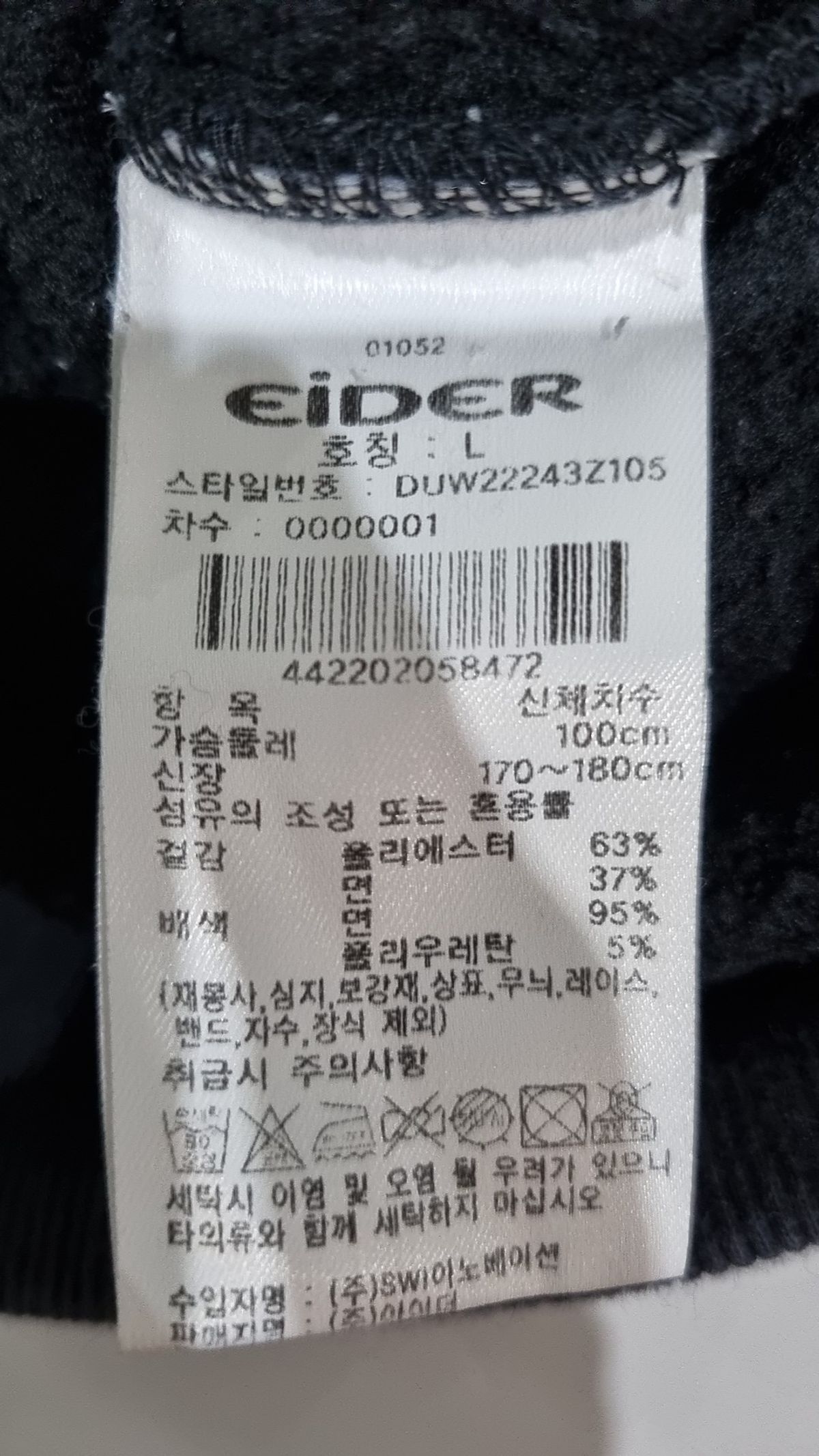 아이더(EIDER) 맨투맨/스웨트셔츠 L