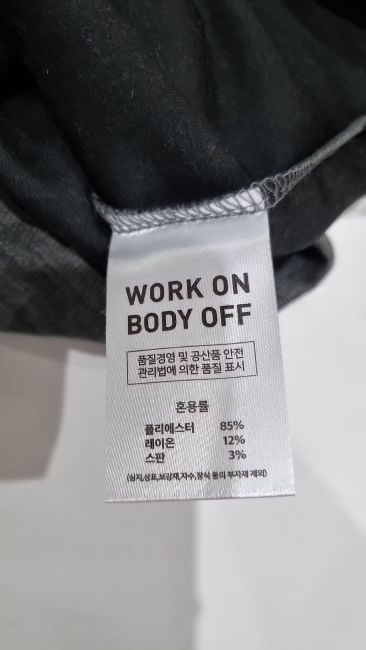 워크온바디오프(WORK ON BODY OFF) 긴소매 티셔츠 M