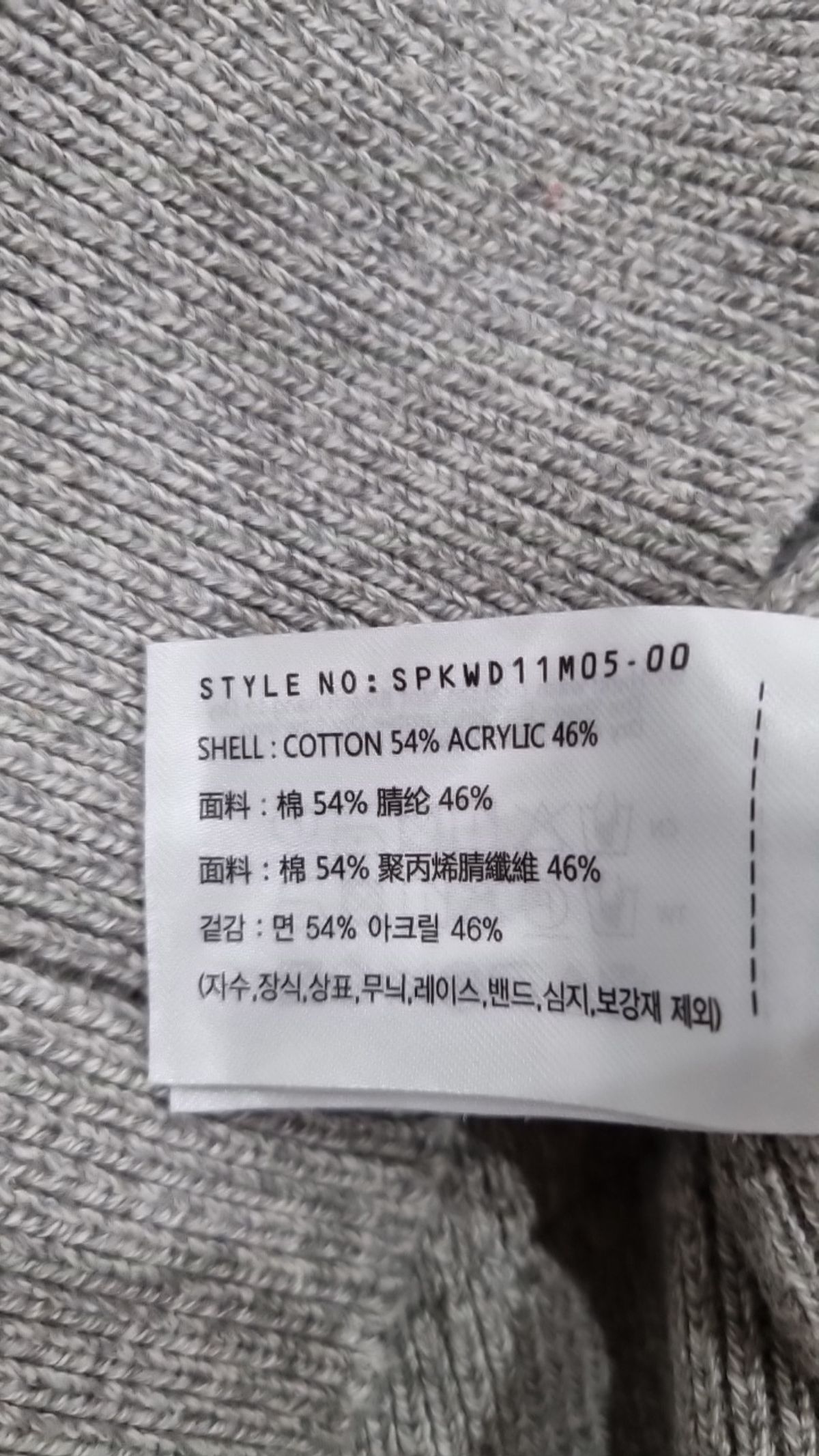 스파오(SPAO) 니트/스웨터 L