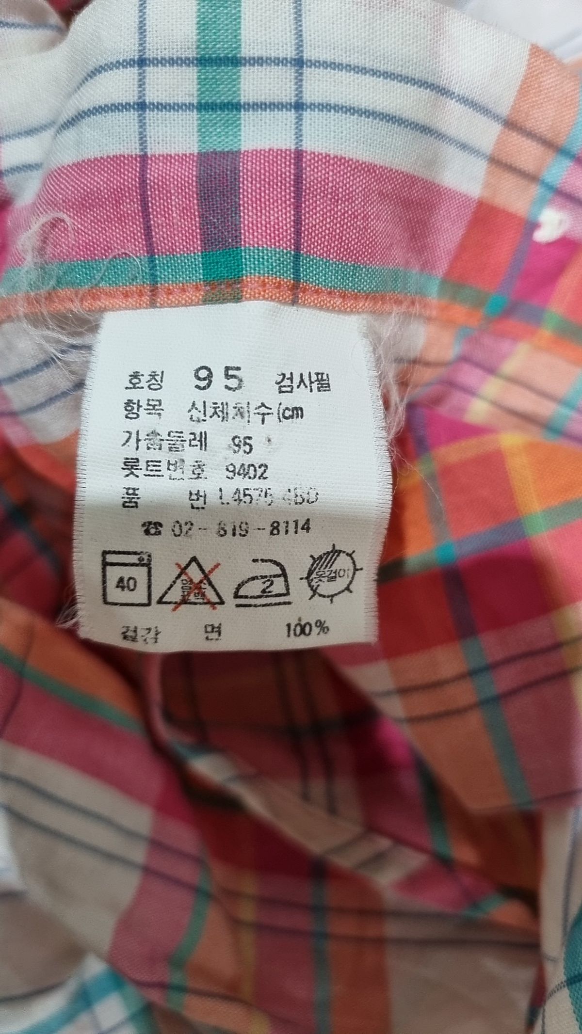 슈미즈 라코스테(chemise lacoste) 캐주얼 셔츠 95
