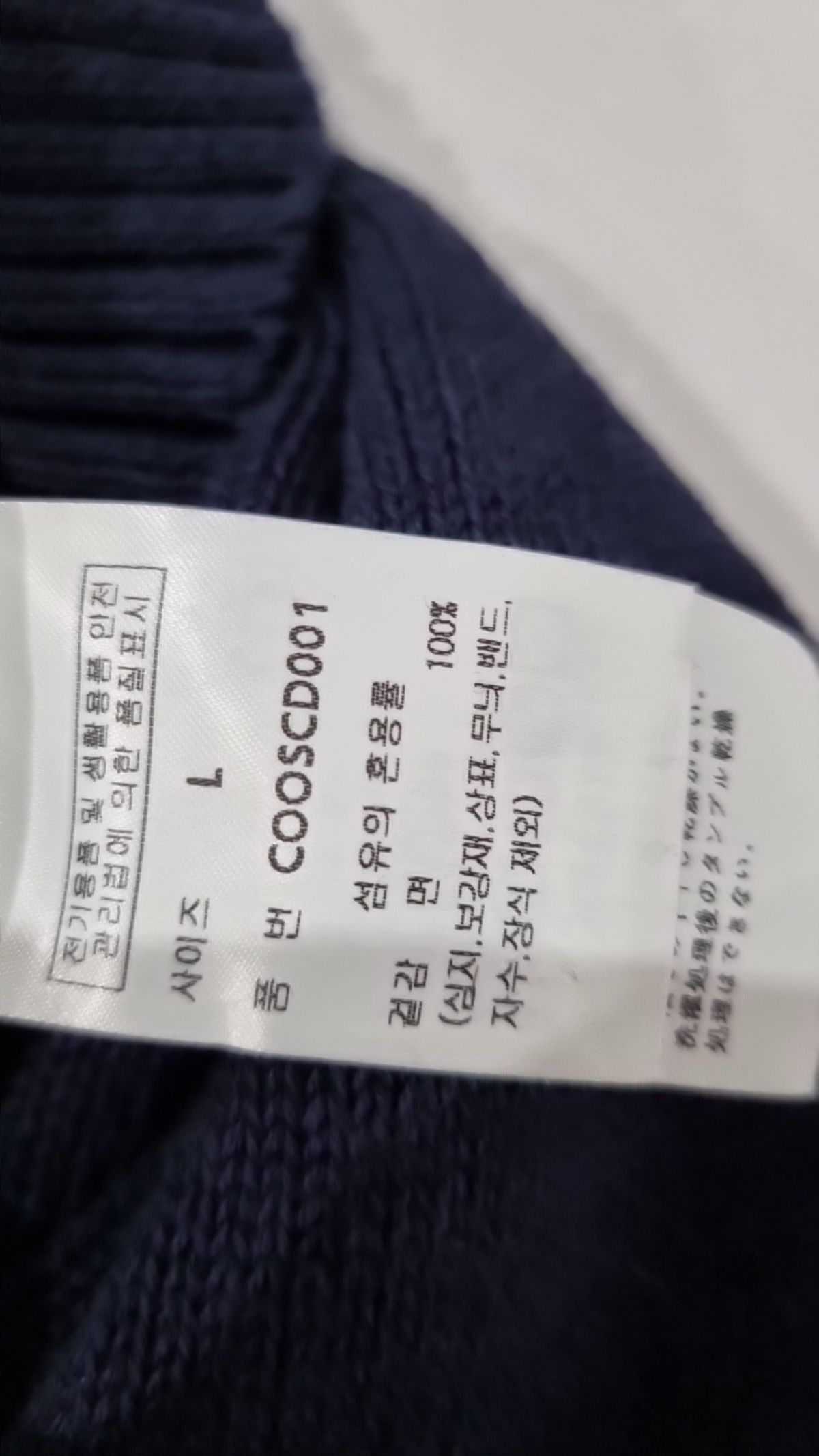 커스텀어클락(COSTUME O’CLOCK) 카디건 L