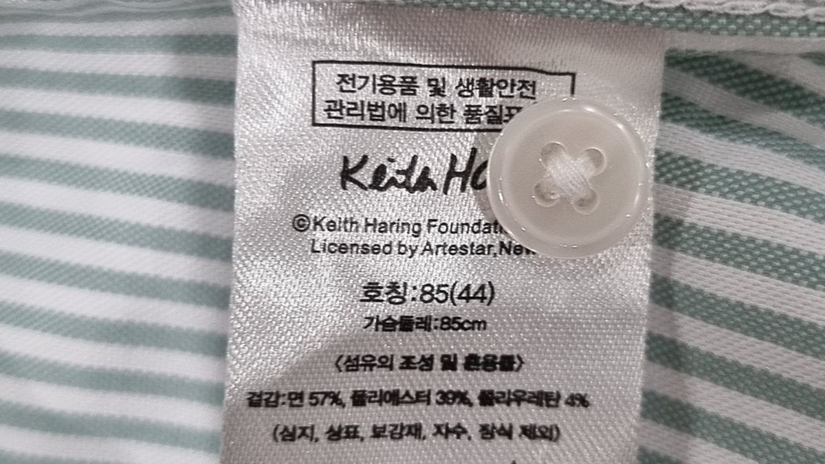 키스해링(Keith Haring) 캐주얼 셔츠 85