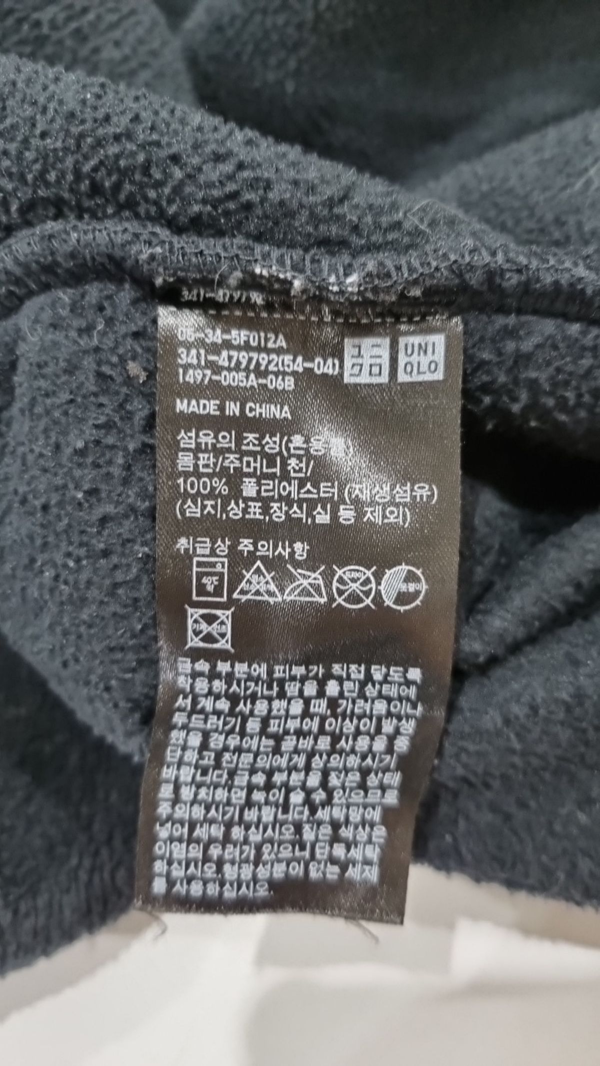 유니클로(UNIQLO) 플리스 L
