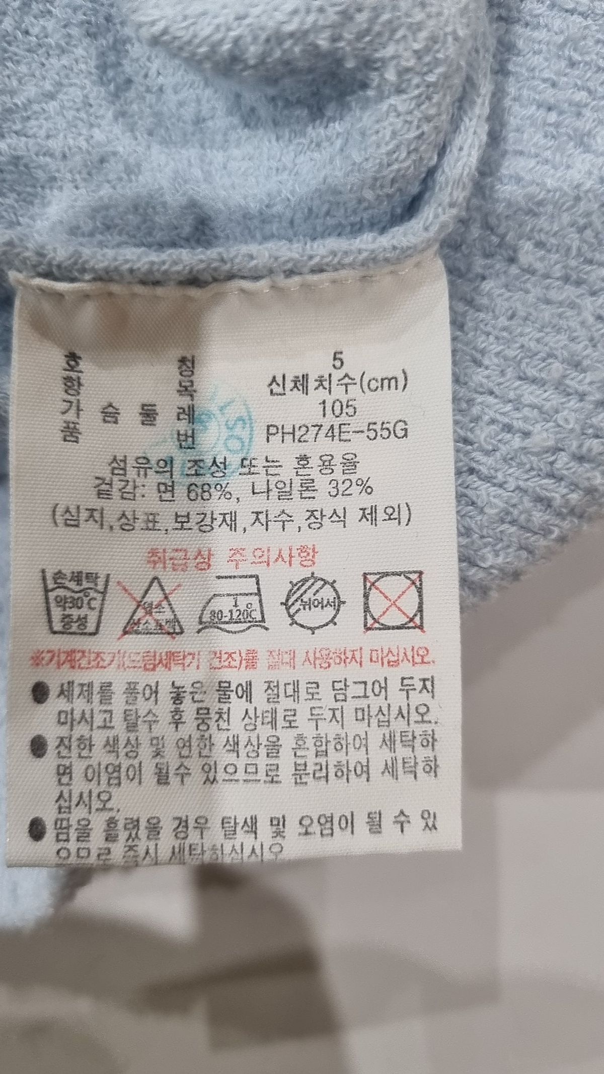 라코스테(LACOSTE) 남성 부클 반팔 스웨터 폴로 [라이트블루] 5
