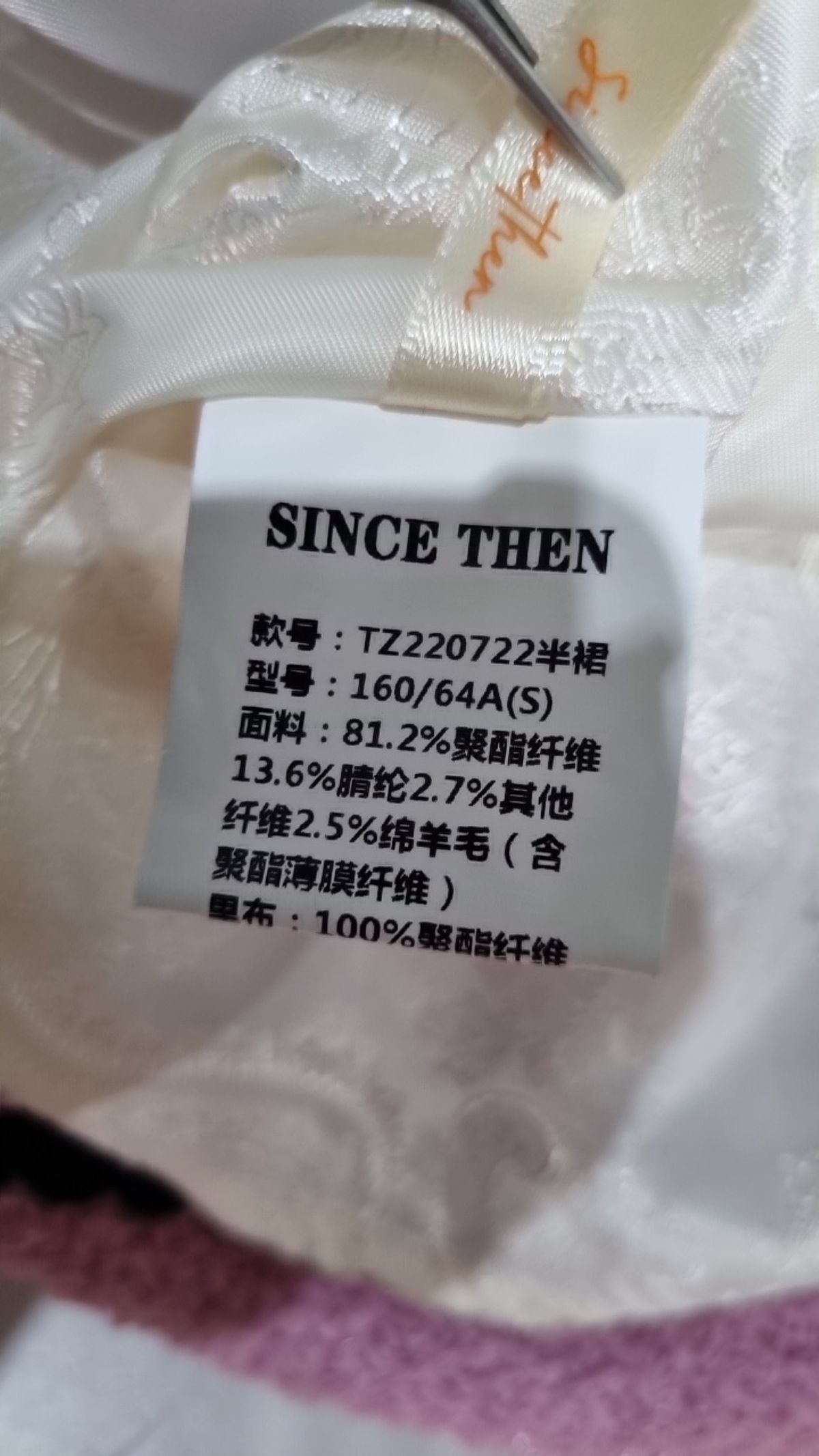 신스덴(SINCETHEN) 미니스커트 S