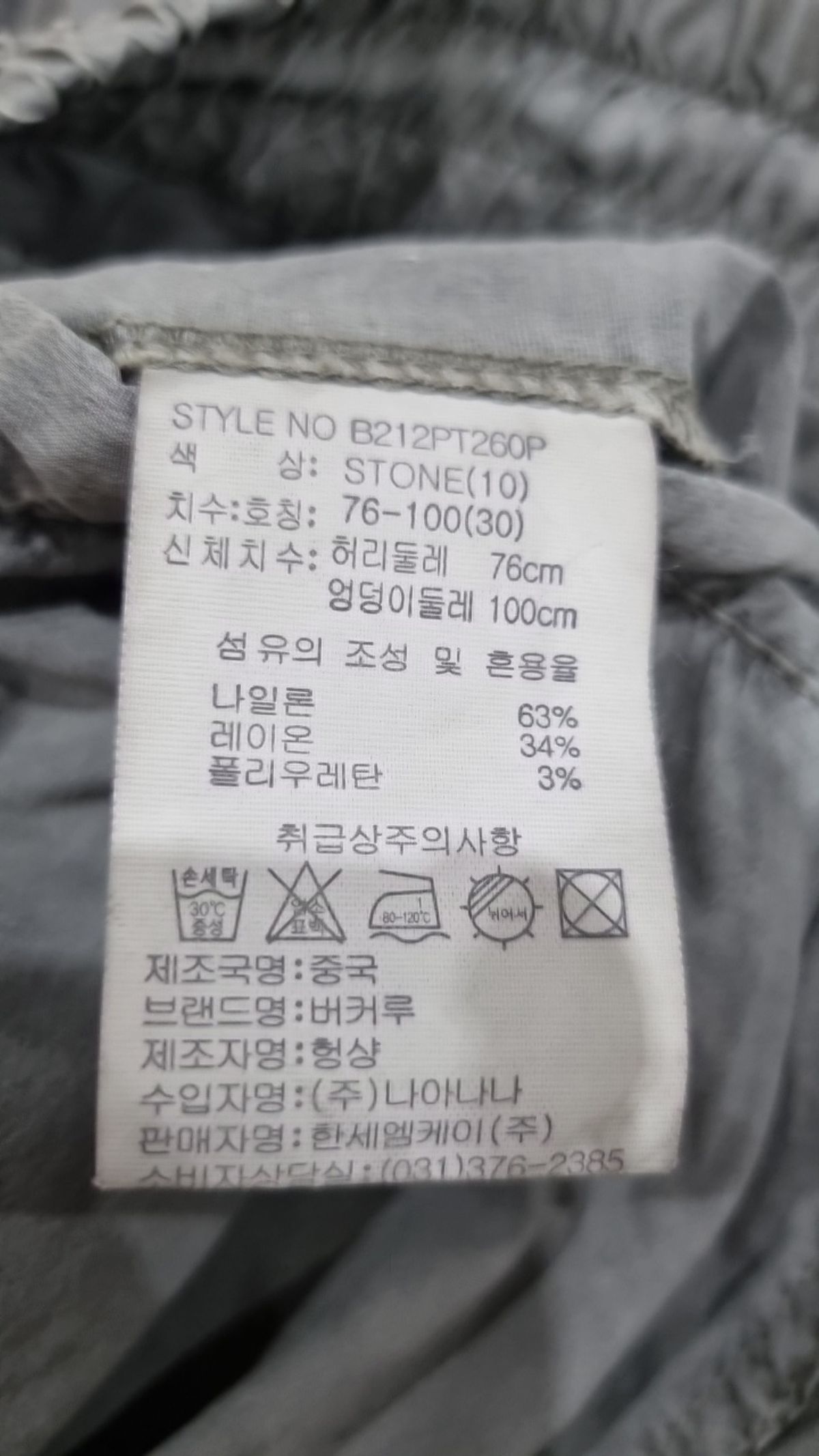 버커루(BUCKAROO) 조거 팬츠 30