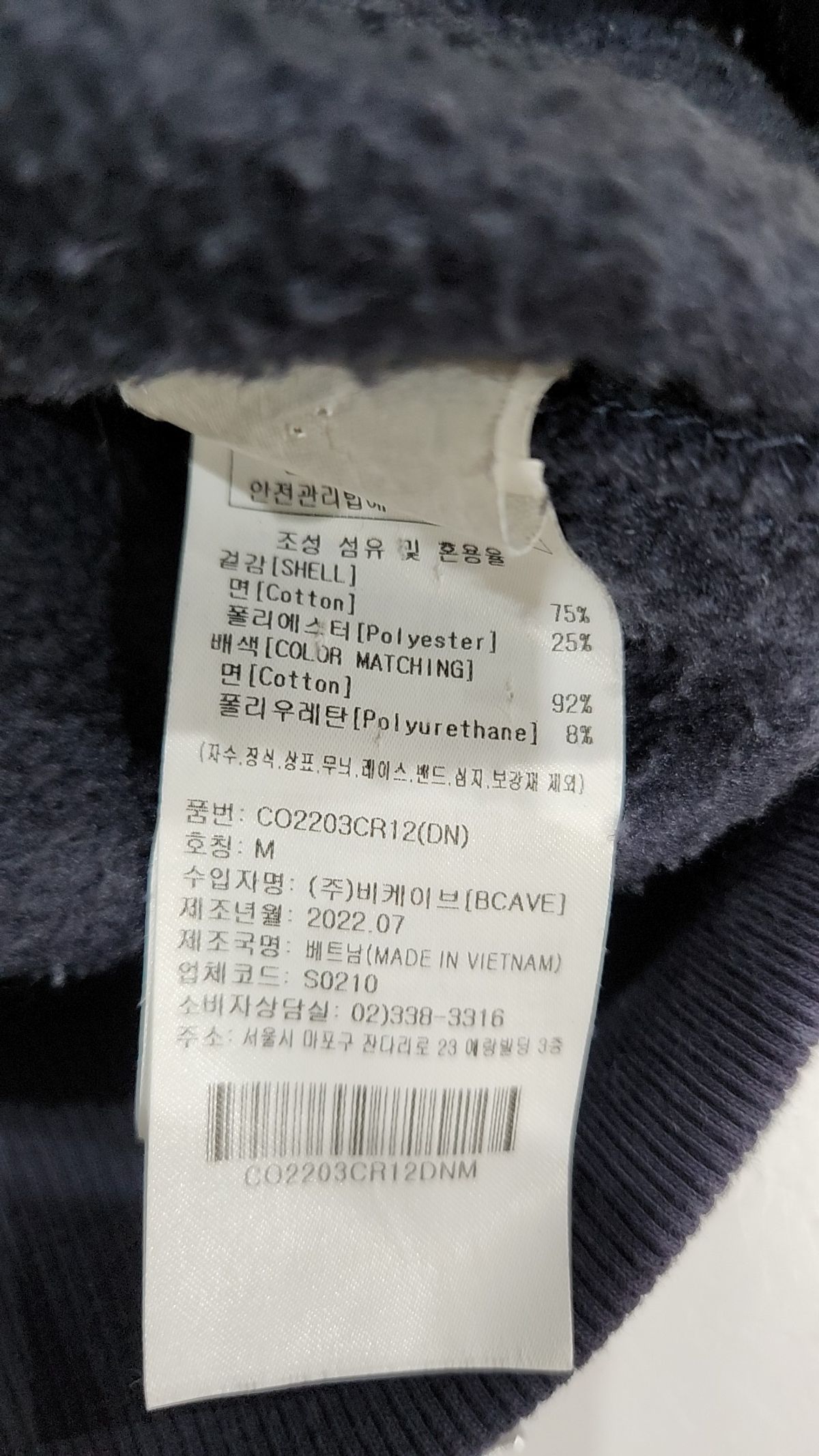 커버낫(COVERNAT) 맨투맨/스웨트셔츠 M